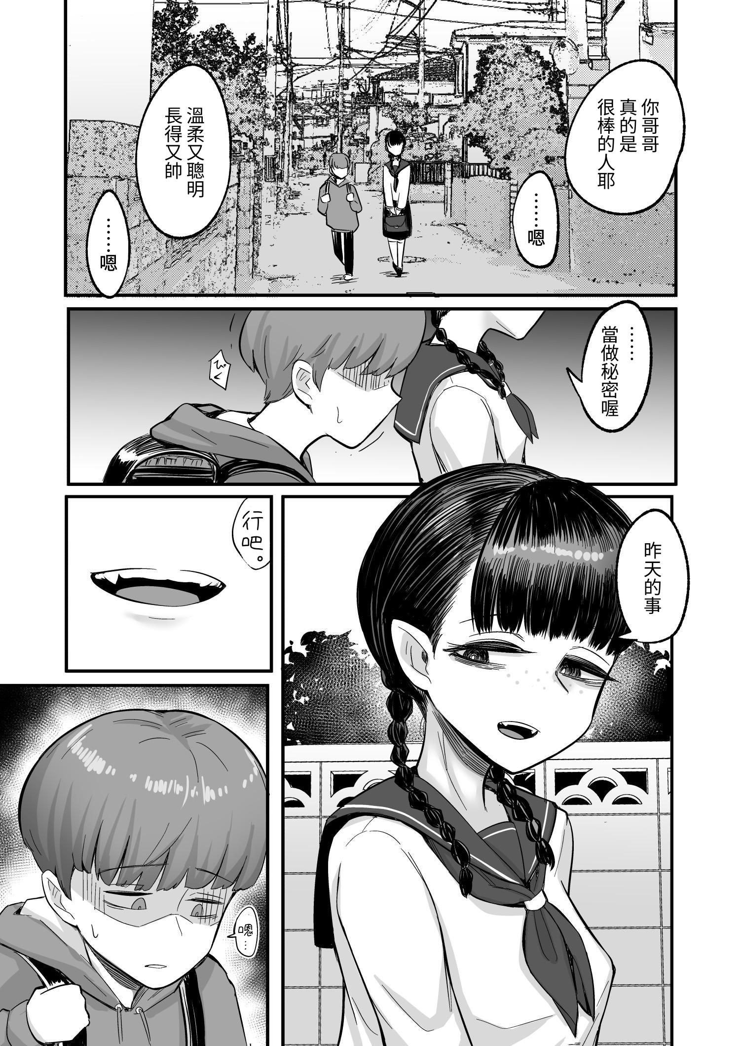 [アルカ一区 (なだソルト)] 彼女が僕を壊した 初恋の亜子姉は僕の家族とセックスしてる｜那個女孩毀了我 初戀的亞子姊和我的家人做著愛 [中国翻訳]