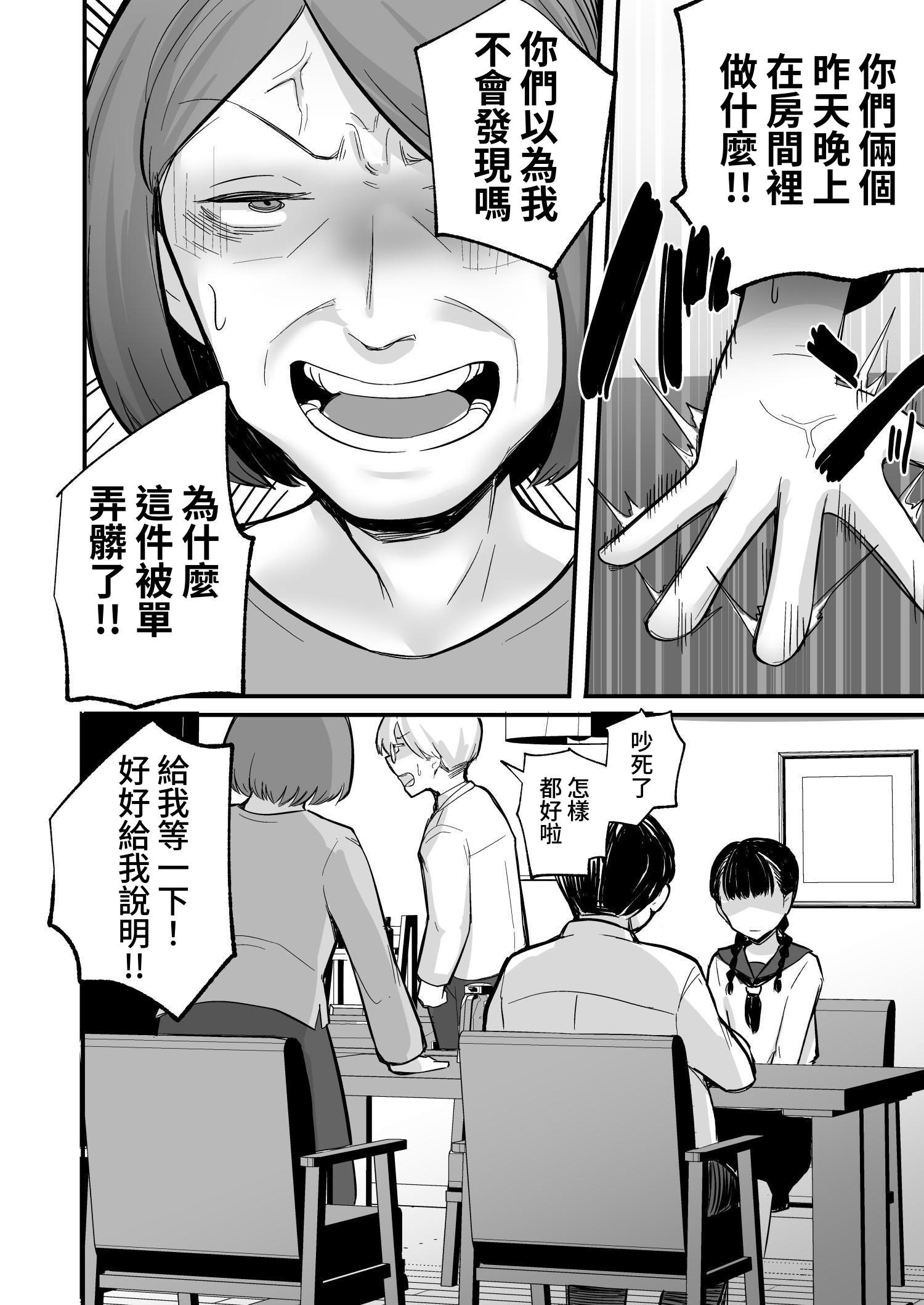 [アルカ一区 (なだソルト)] 彼女が僕を壊した 初恋の亜子姉は僕の家族とセックスしてる｜那個女孩毀了我 初戀的亞子姊和我的家人做著愛 [中国翻訳]