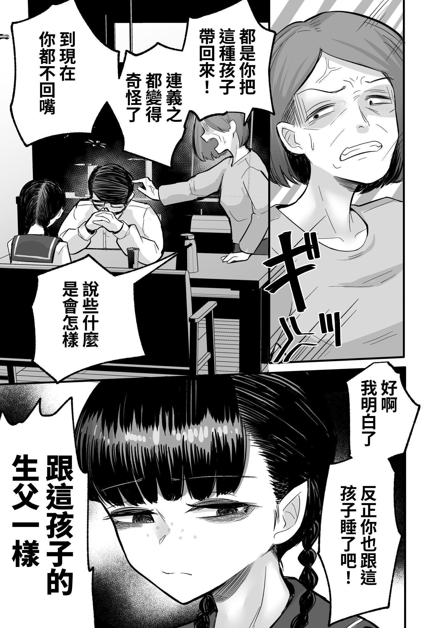 [アルカ一区 (なだソルト)] 彼女が僕を壊した 初恋の亜子姉は僕の家族とセックスしてる｜那個女孩毀了我 初戀的亞子姊和我的家人做著愛 [中国翻訳]