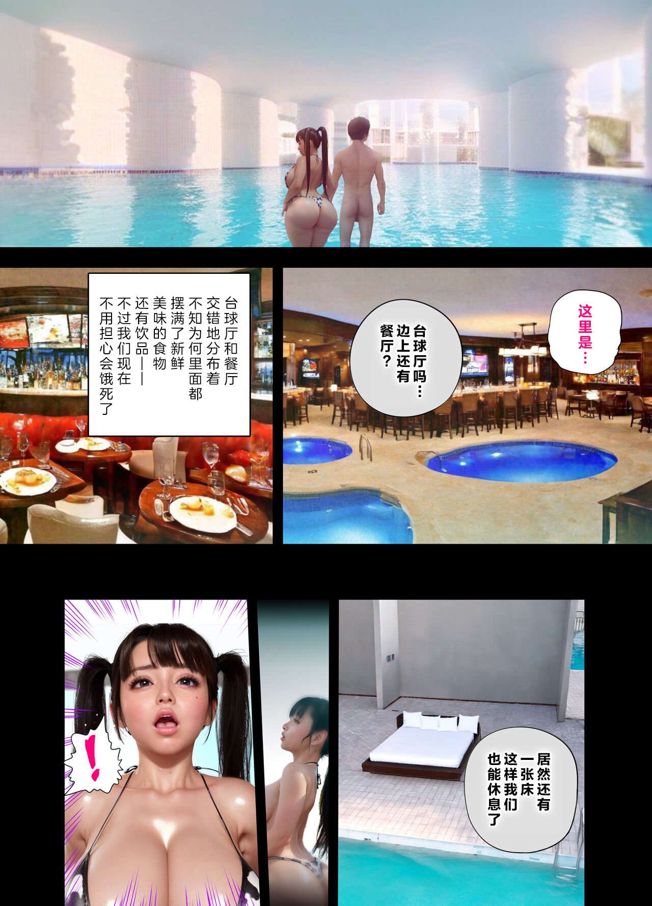 [Rebis] 和有着超大巨乳完美身材的写真偶像两个人单独困在「不做爱就没法出去的世界」的全部过程