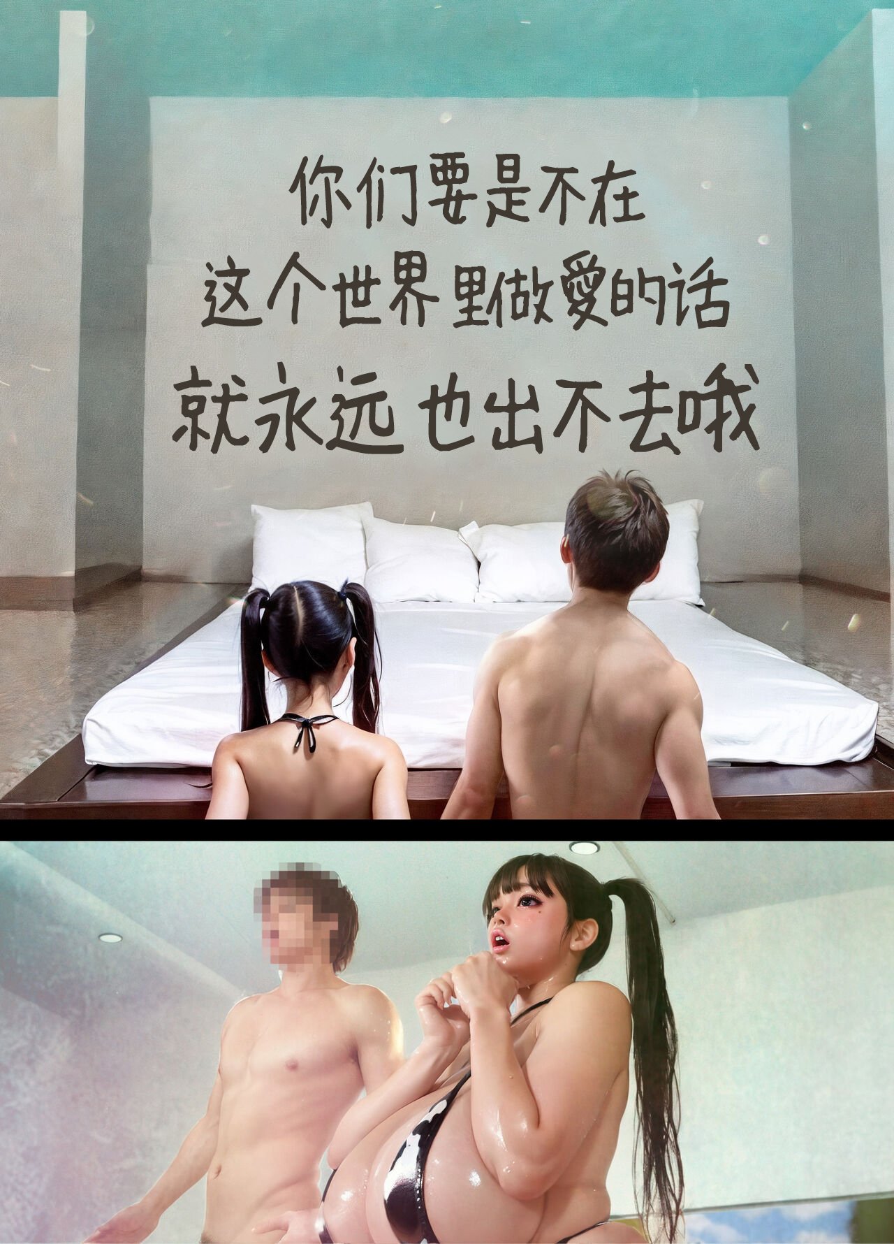 [Rebis] 和有着超大巨乳完美身材的写真偶像两个人单独困在「不做爱就没法出去的世界」的全部过程