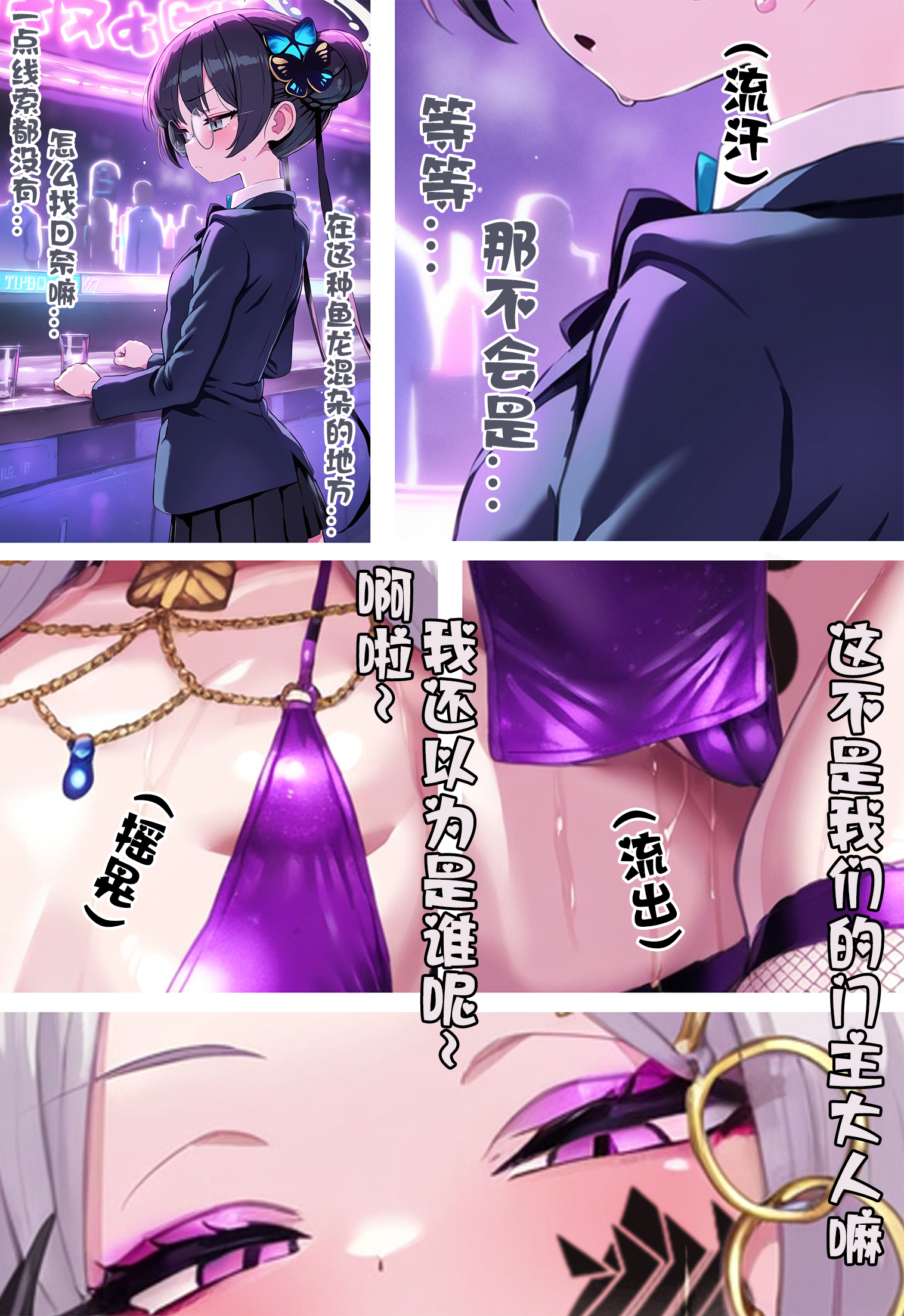[Renbocloud]恶堕档案新春特别篇漫画版—— 妃姬杯的母猪恶堕之旅 [AI Generated]