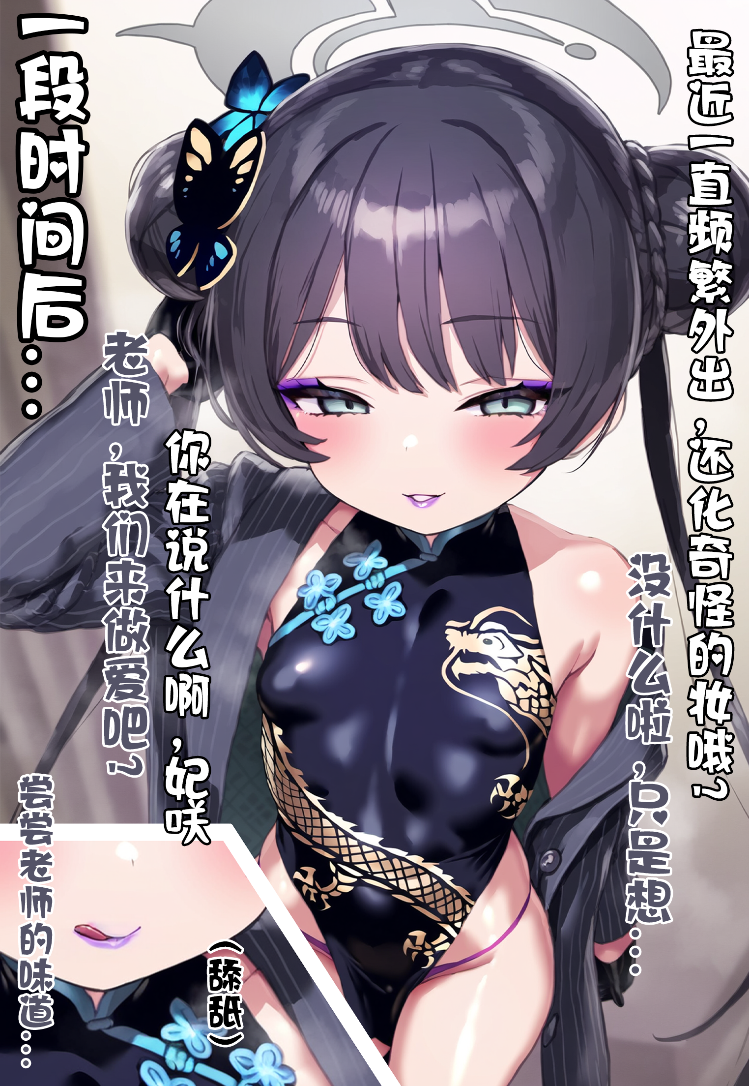 [Renbocloud]恶堕档案新春特别篇漫画版—— 妃姬杯的母猪恶堕之旅 [AI Generated]