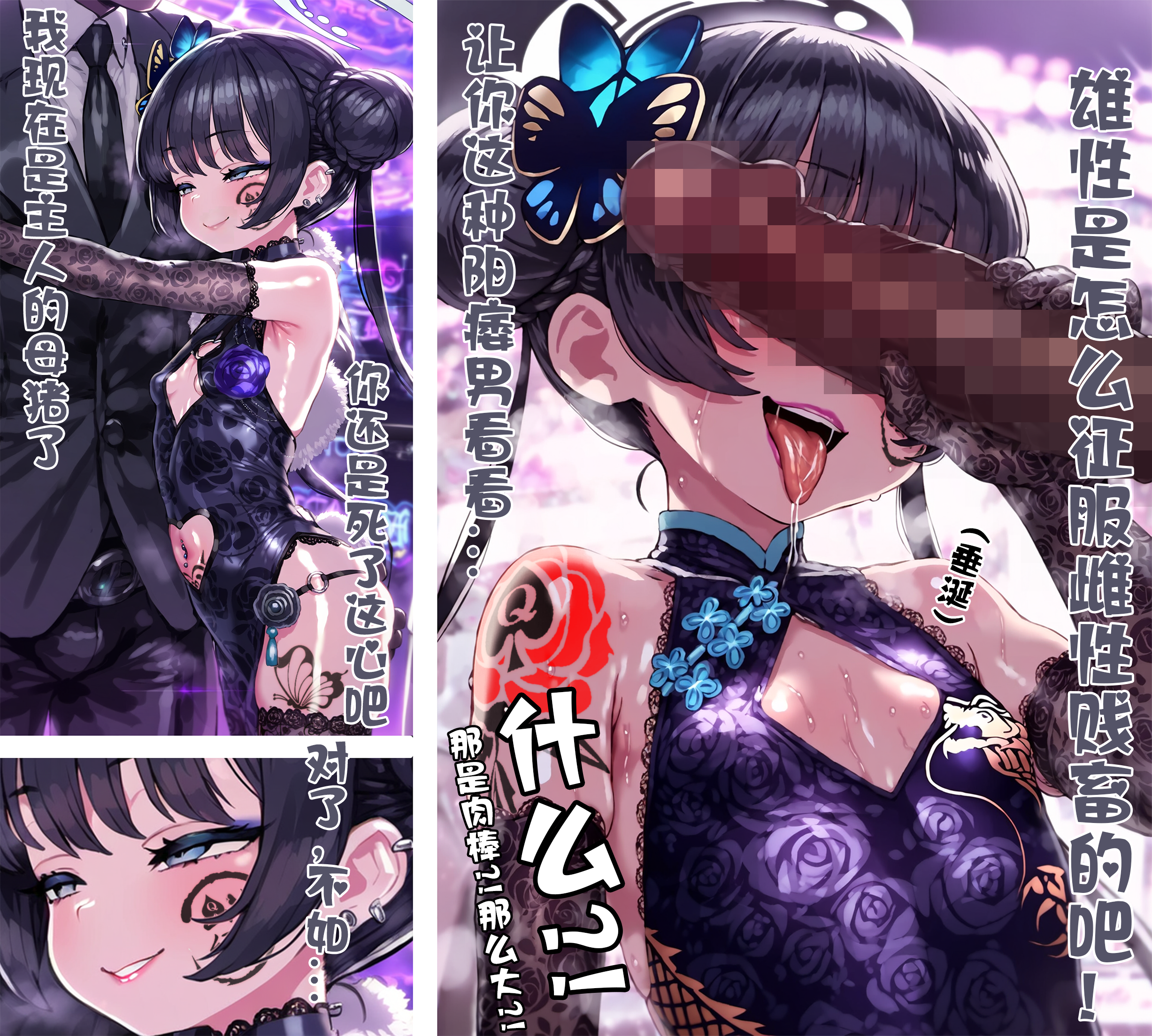 [Renbocloud]恶堕档案新春特别篇漫画版—— 妃姬杯的母猪恶堕之旅 [AI Generated]