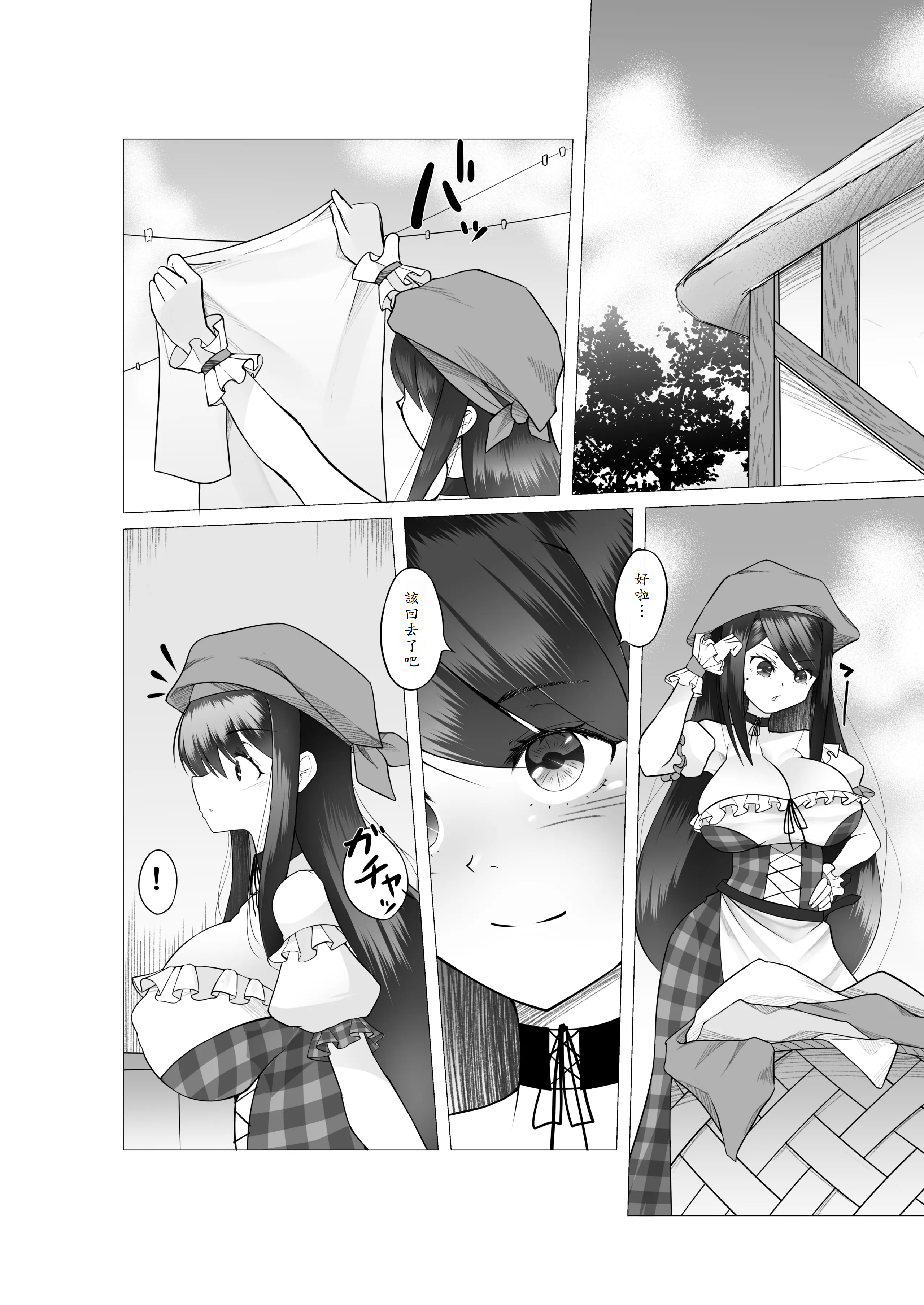 [Tempest (ドブロッキィ)] 異世界の村娘にTS転生してしまった件