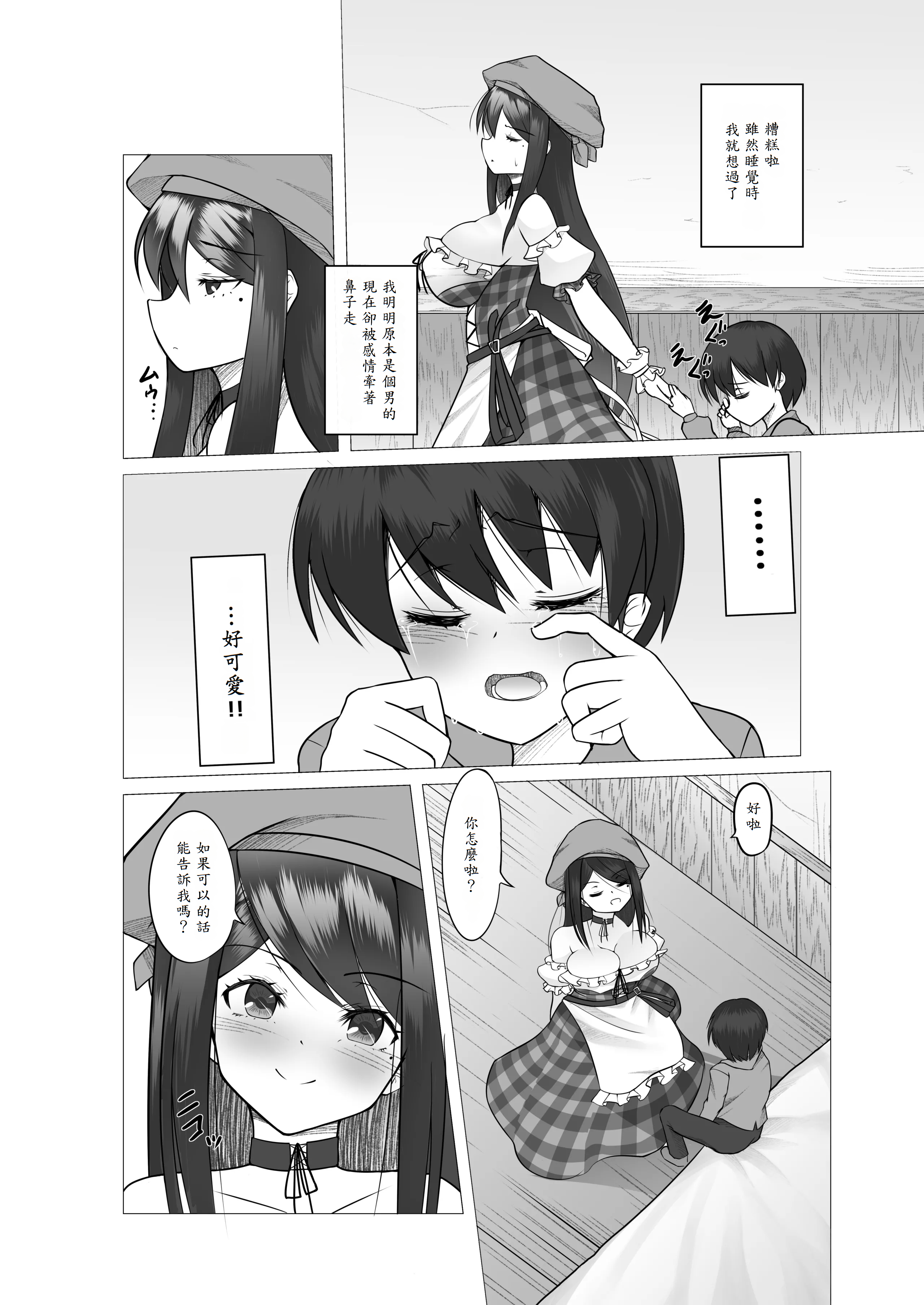 [Tempest (ドブロッキィ)] 異世界の村娘にTS転生してしまった件