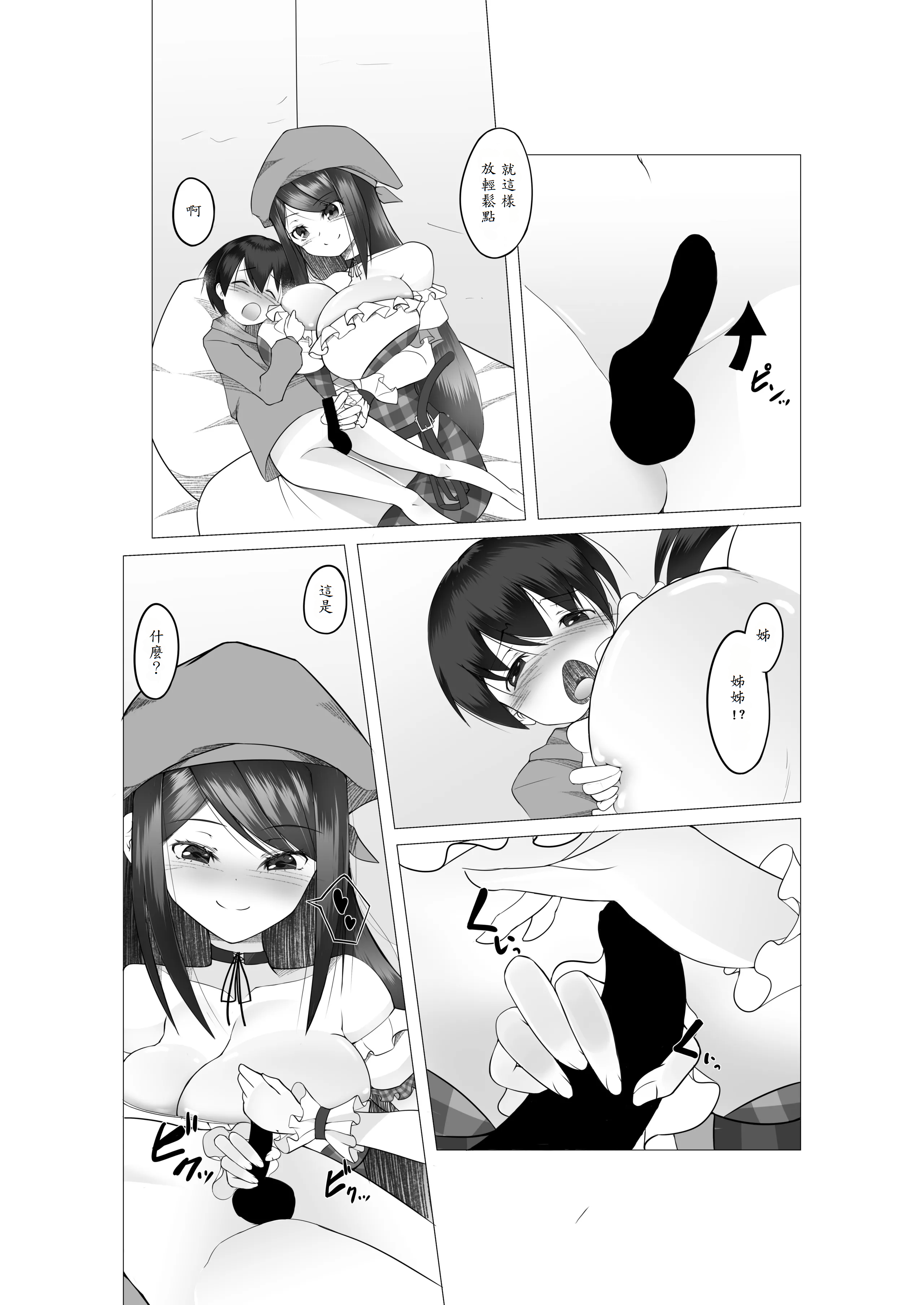 [Tempest (ドブロッキィ)] 異世界の村娘にTS転生してしまった件