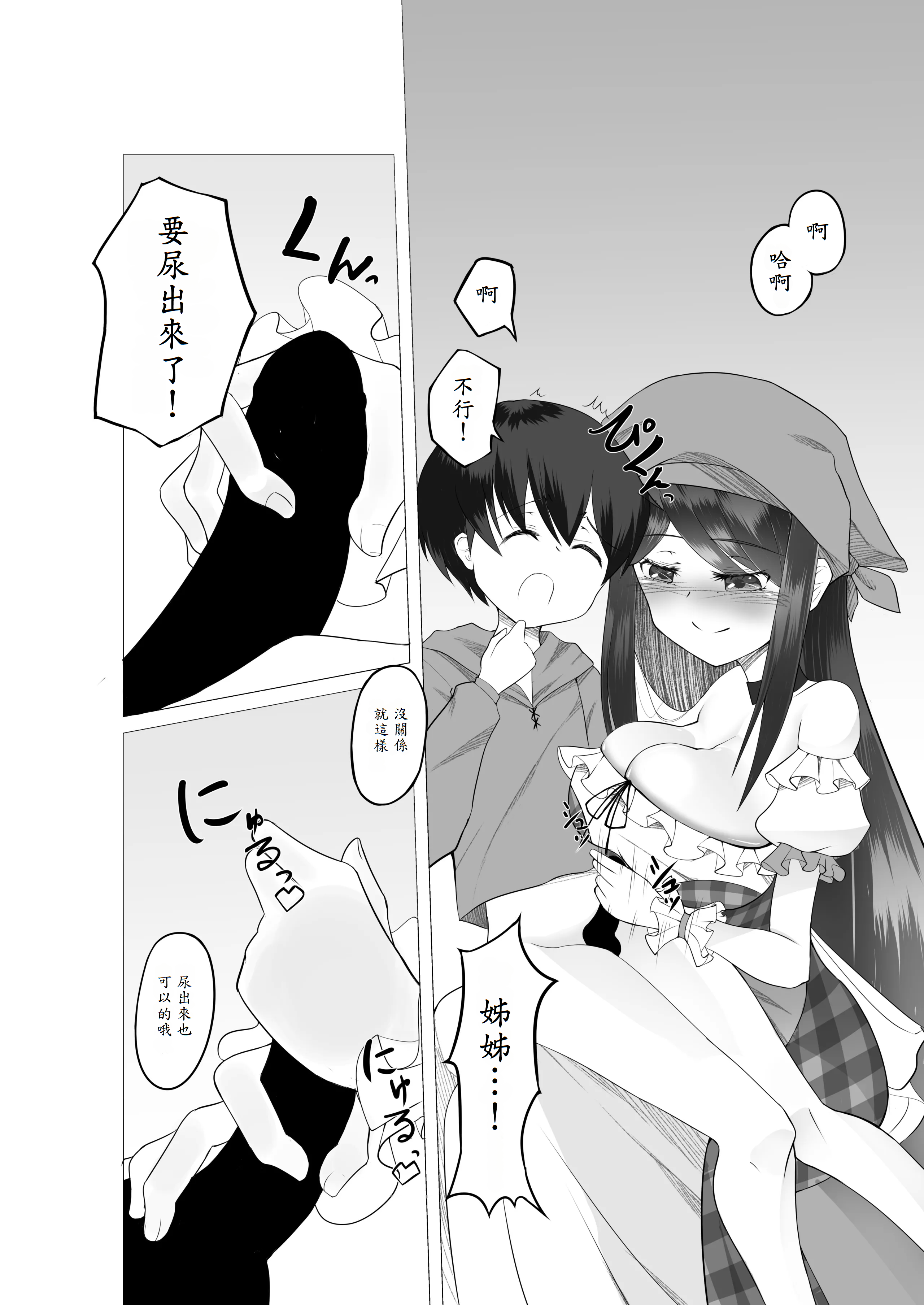 [Tempest (ドブロッキィ)] 異世界の村娘にTS転生してしまった件