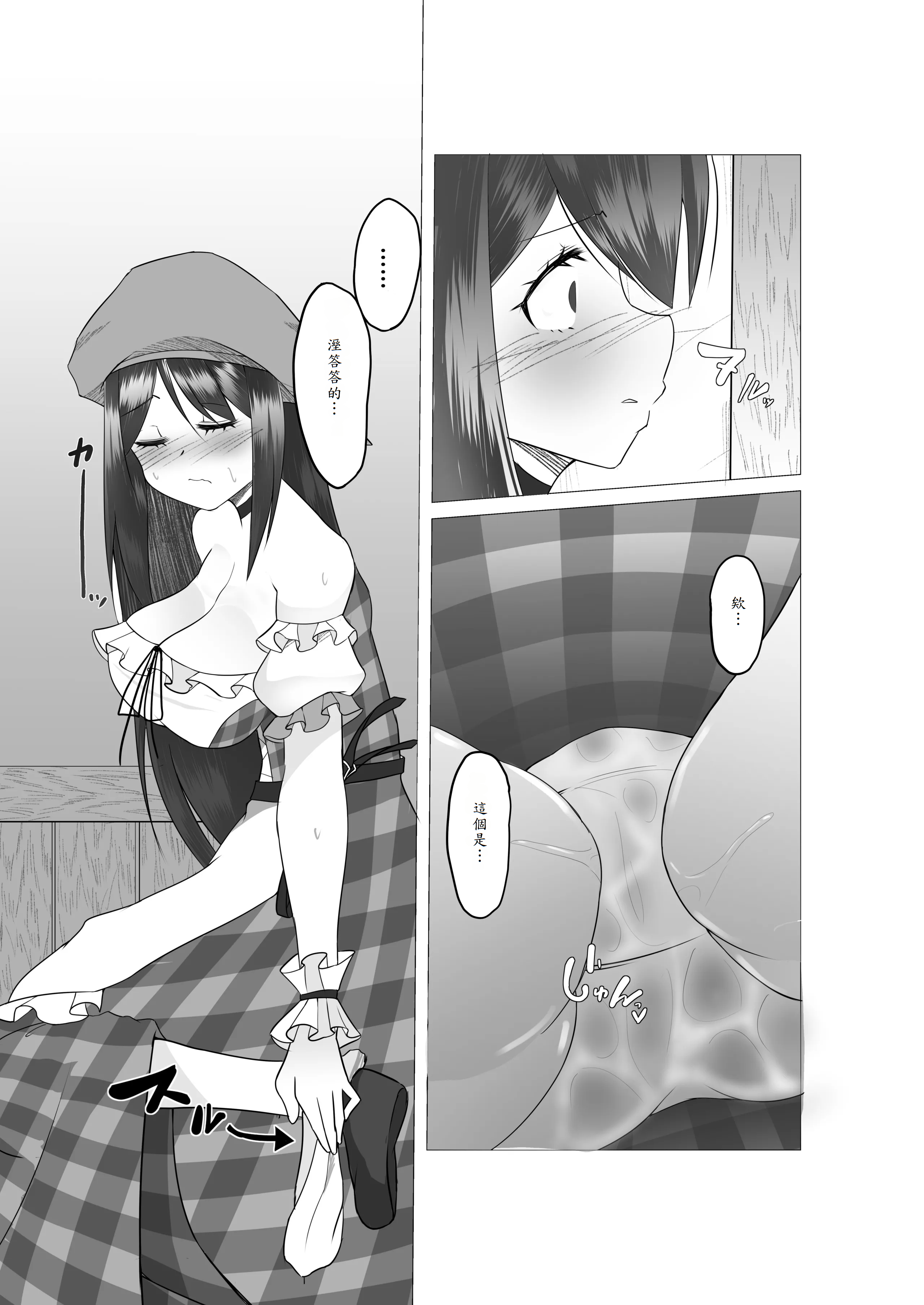 [Tempest (ドブロッキィ)] 異世界の村娘にTS転生してしまった件