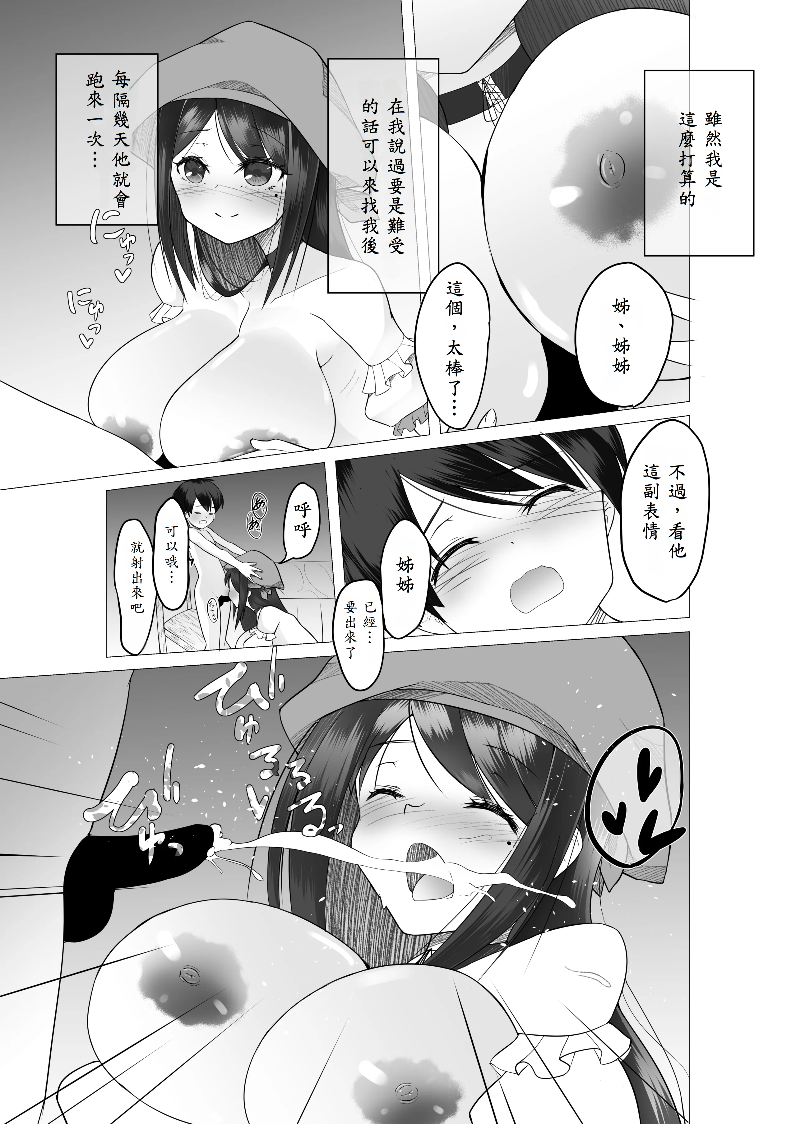 [Tempest (ドブロッキィ)] 異世界の村娘にTS転生してしまった件