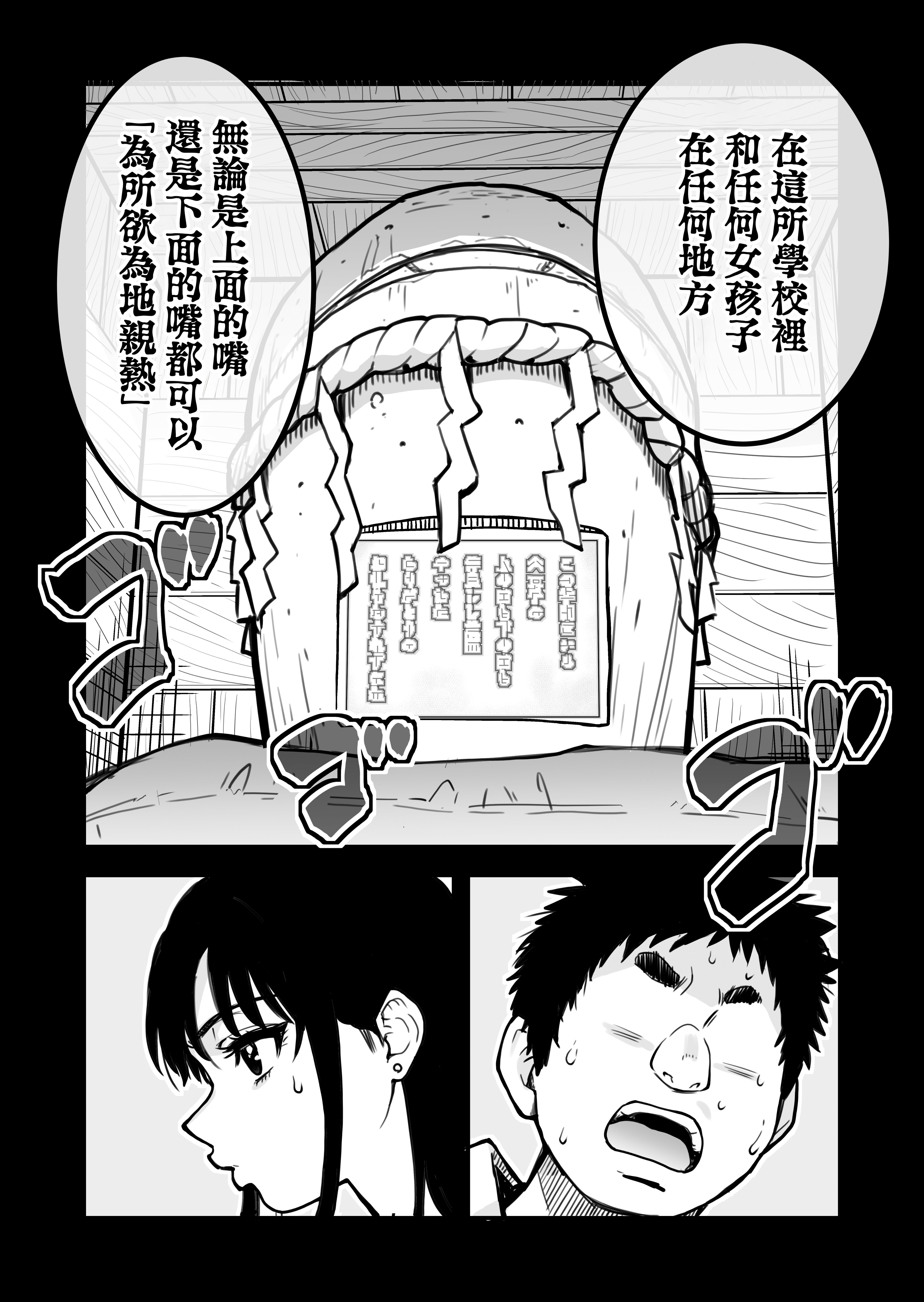 [翁計画 (師走の翁)] 本校の全女子生徒の上の口と下の口は仲良し放題だって知ってるのは俺だけ？！ [中国翻訳]