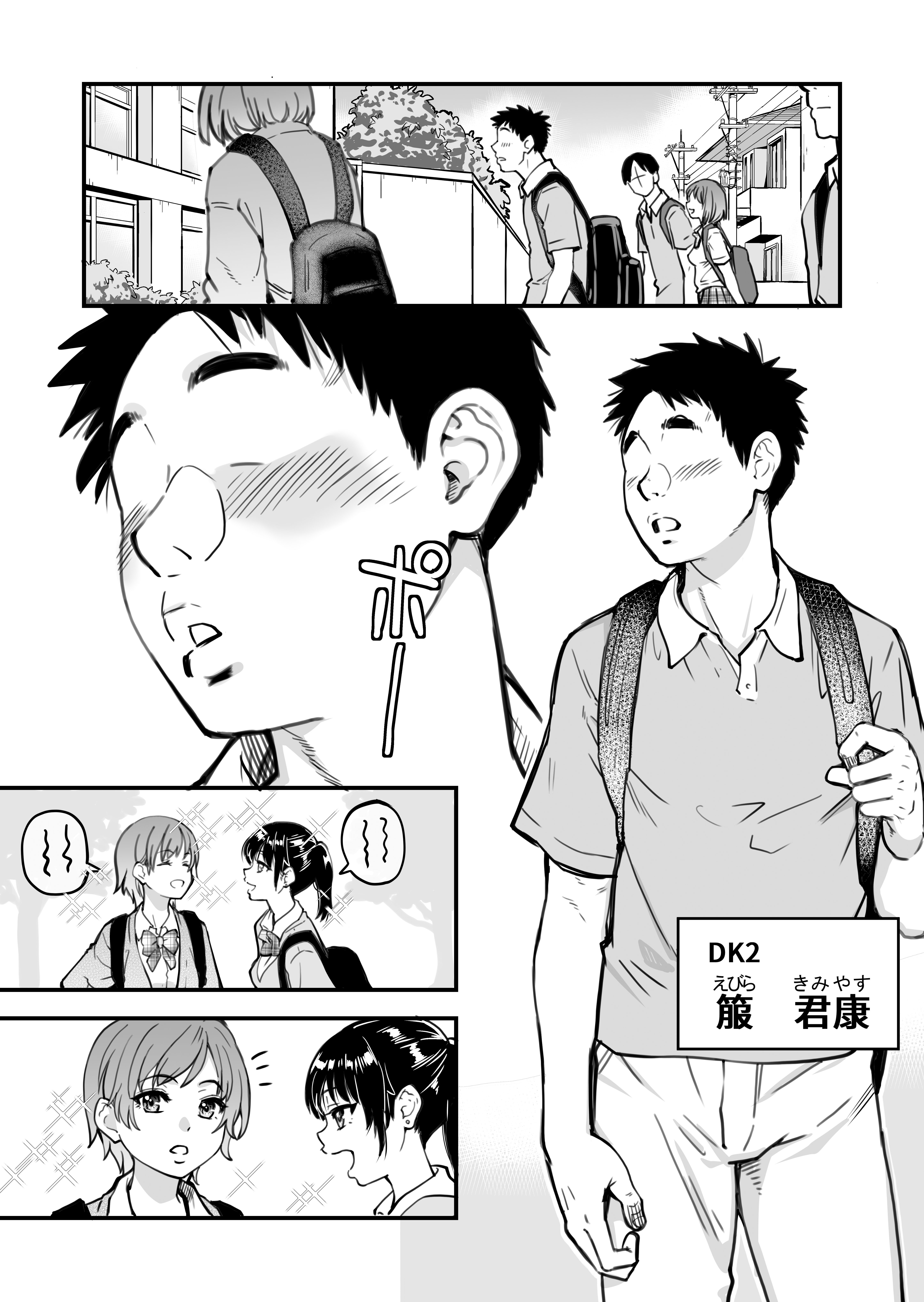 [翁計画 (師走の翁)] 本校の全女子生徒の上の口と下の口は仲良し放題だって知ってるのは俺だけ？！ [中国翻訳]