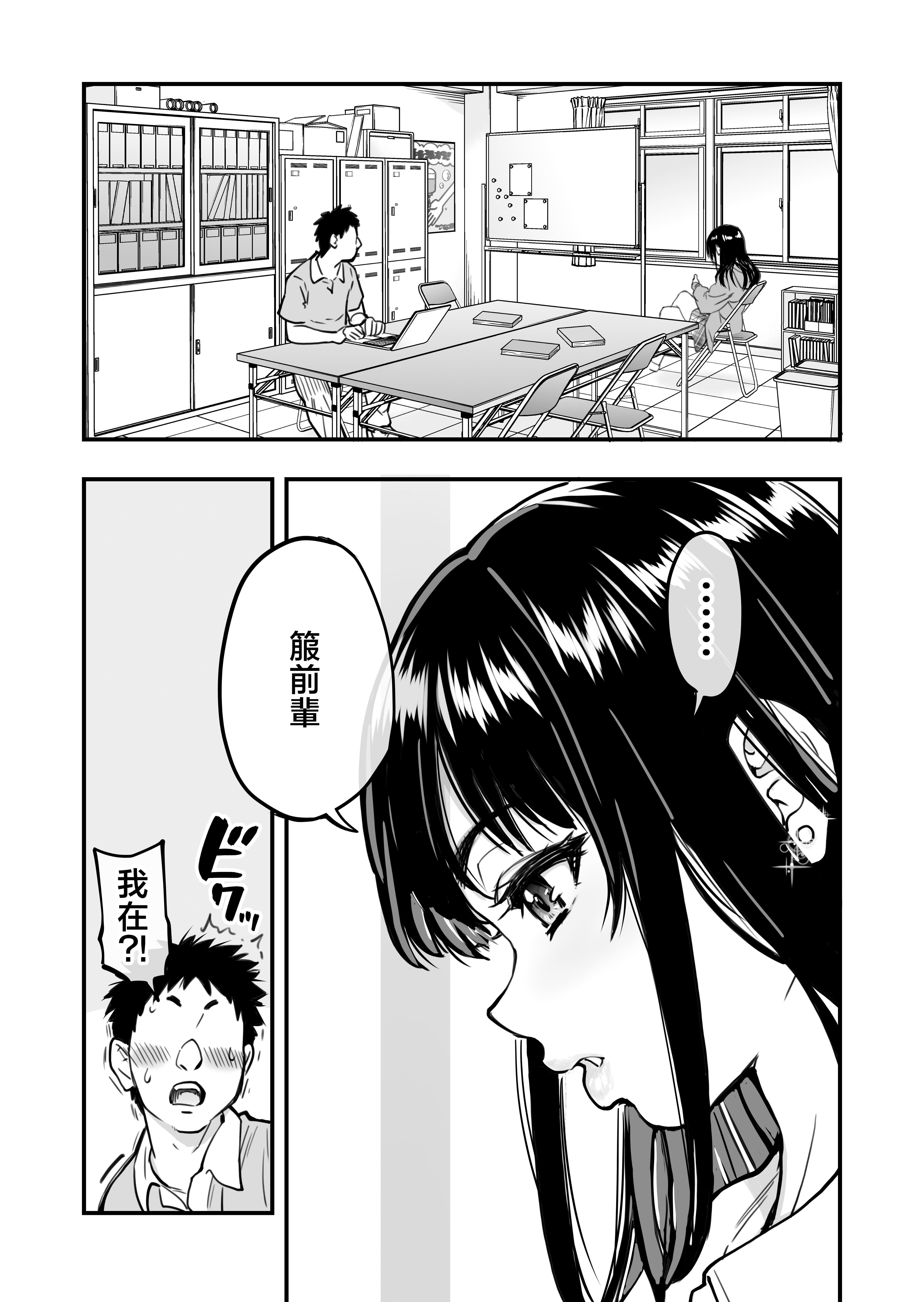 [翁計画 (師走の翁)] 本校の全女子生徒の上の口と下の口は仲良し放題だって知ってるのは俺だけ？！ [中国翻訳]
