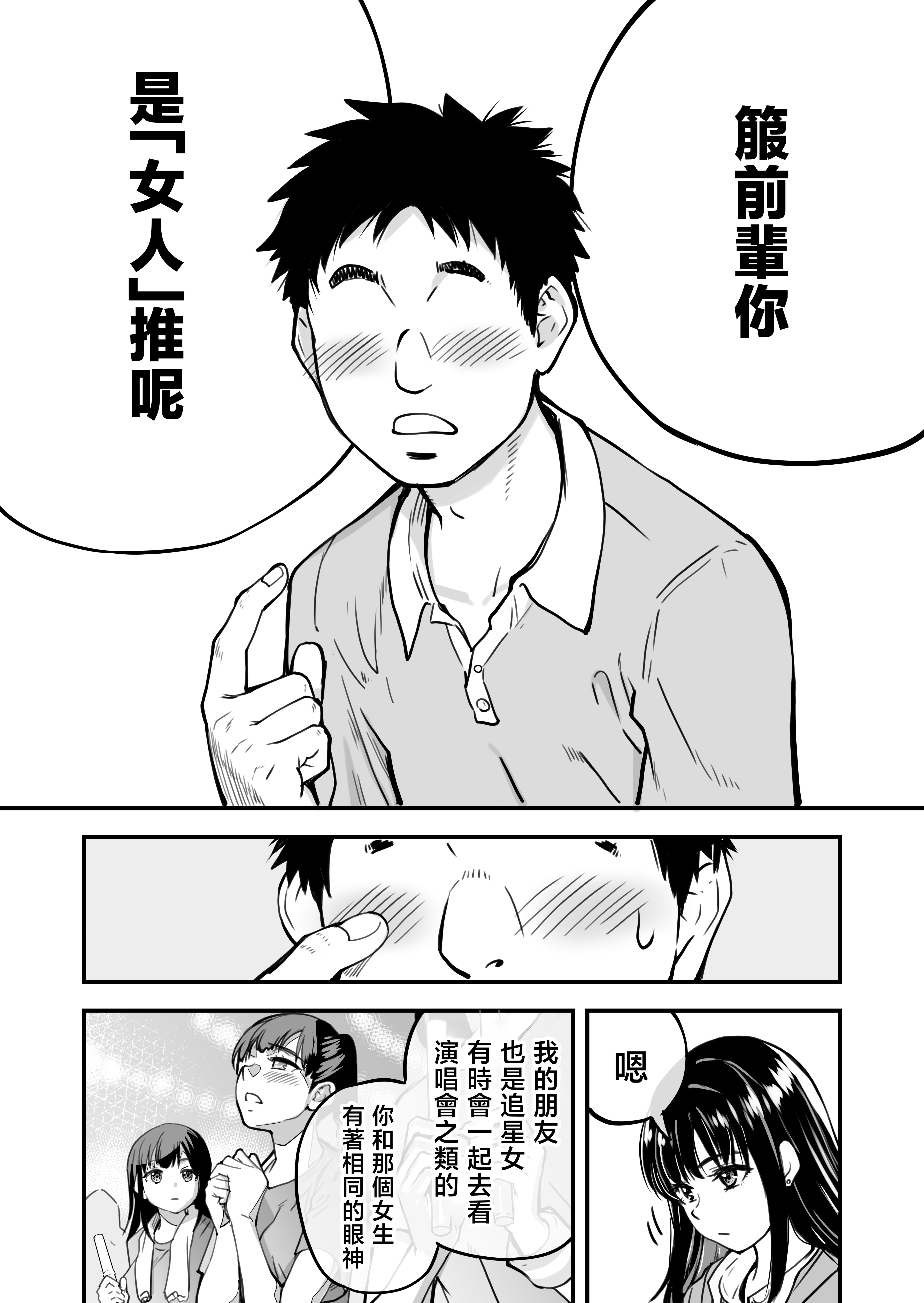 [翁計画 (師走の翁)] 本校の全女子生徒の上の口と下の口は仲良し放題だって知ってるのは俺だけ？！ [中国翻訳]