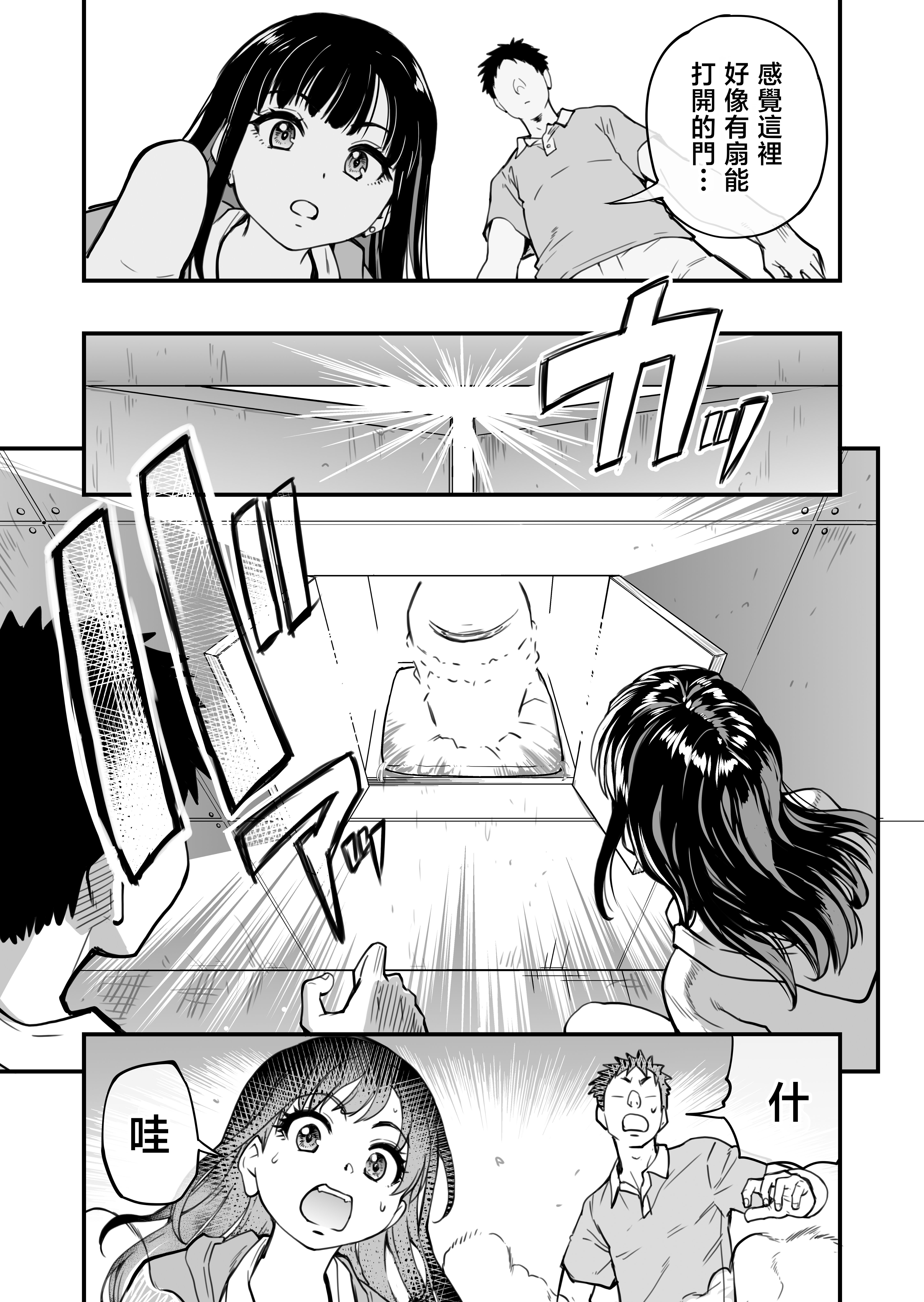 [翁計画 (師走の翁)] 本校の全女子生徒の上の口と下の口は仲良し放題だって知ってるのは俺だけ？！ [中国翻訳]