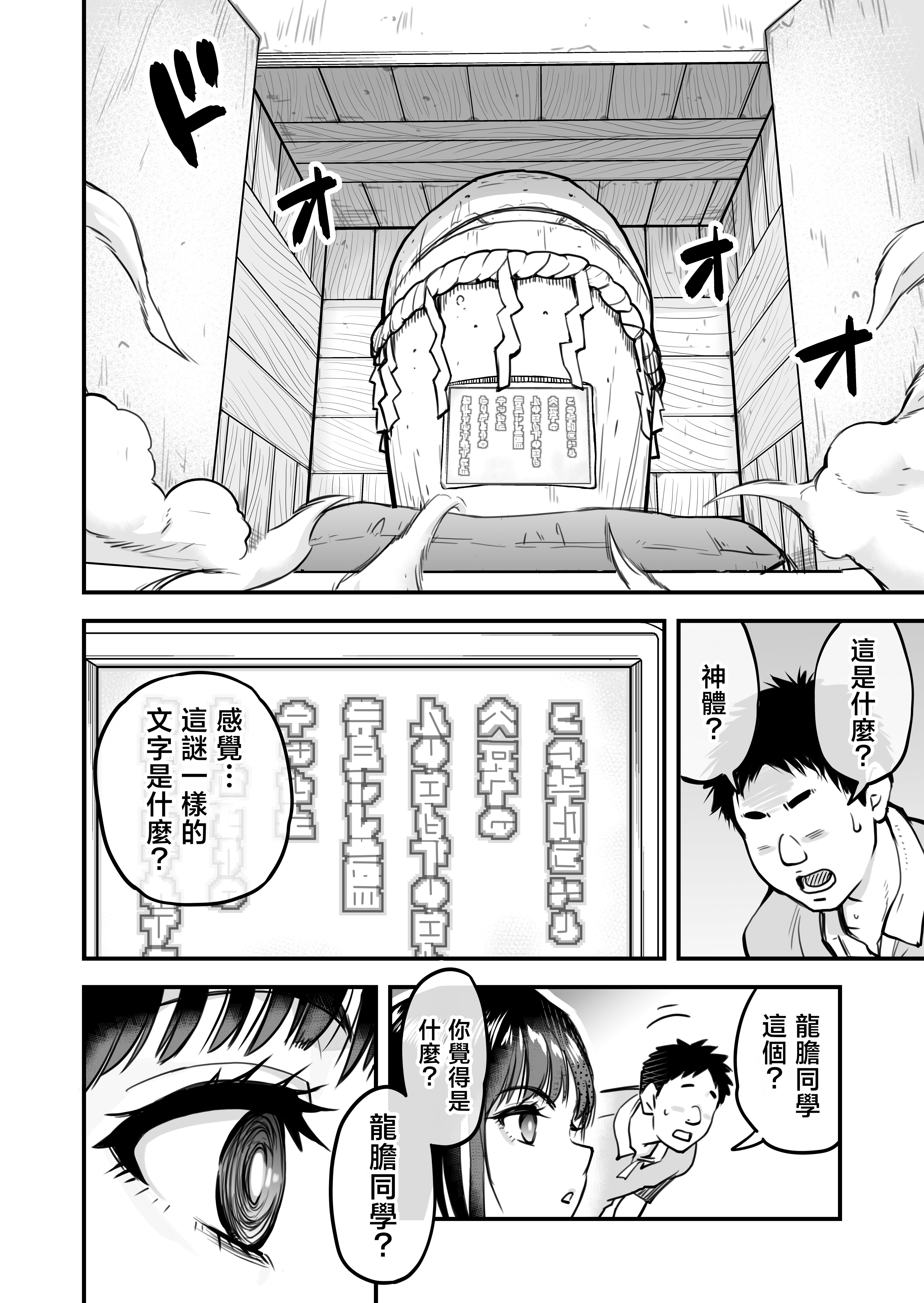 [翁計画 (師走の翁)] 本校の全女子生徒の上の口と下の口は仲良し放題だって知ってるのは俺だけ？！ [中国翻訳]