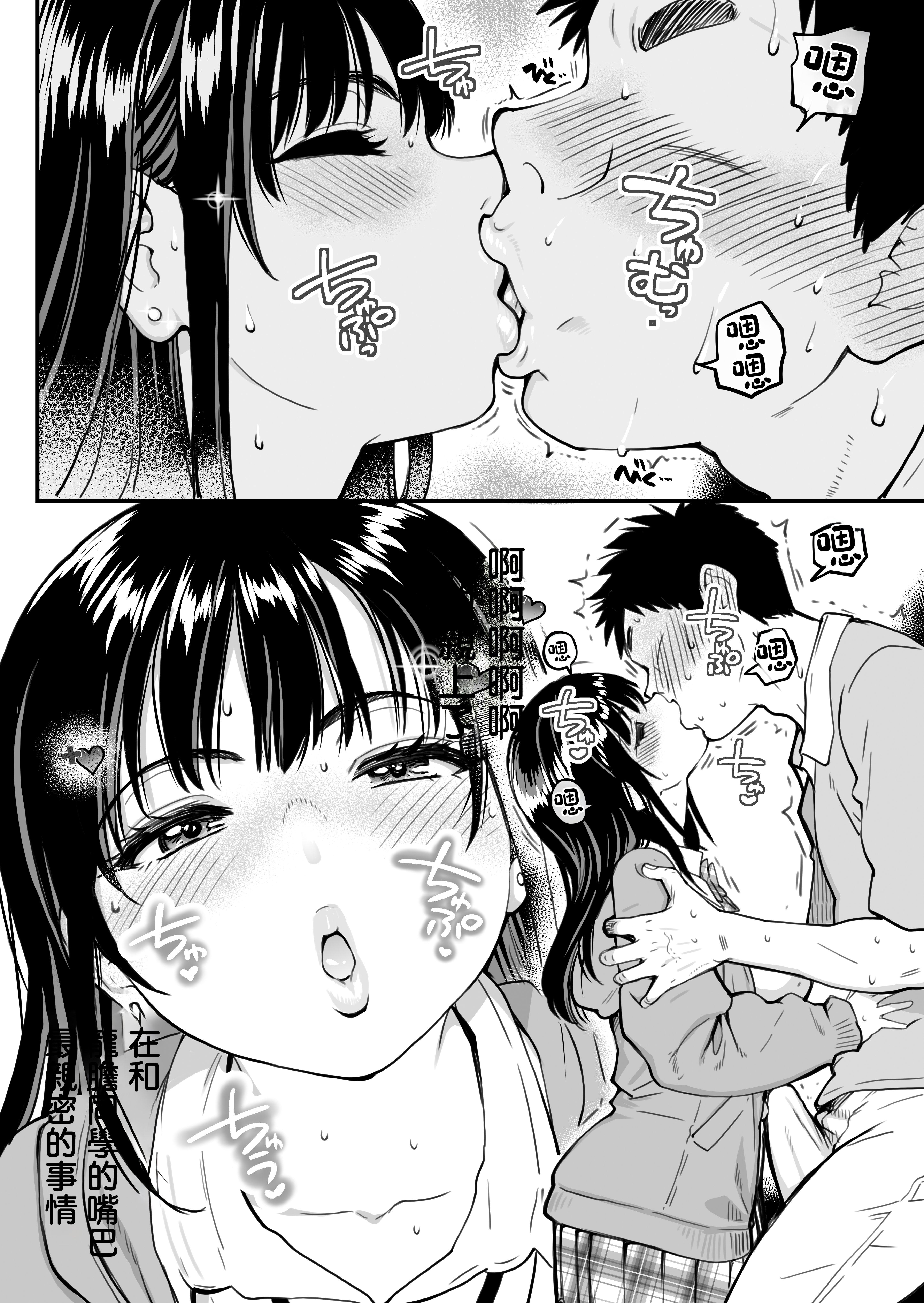 [翁計画 (師走の翁)] 本校の全女子生徒の上の口と下の口は仲良し放題だって知ってるのは俺だけ？！ [中国翻訳]