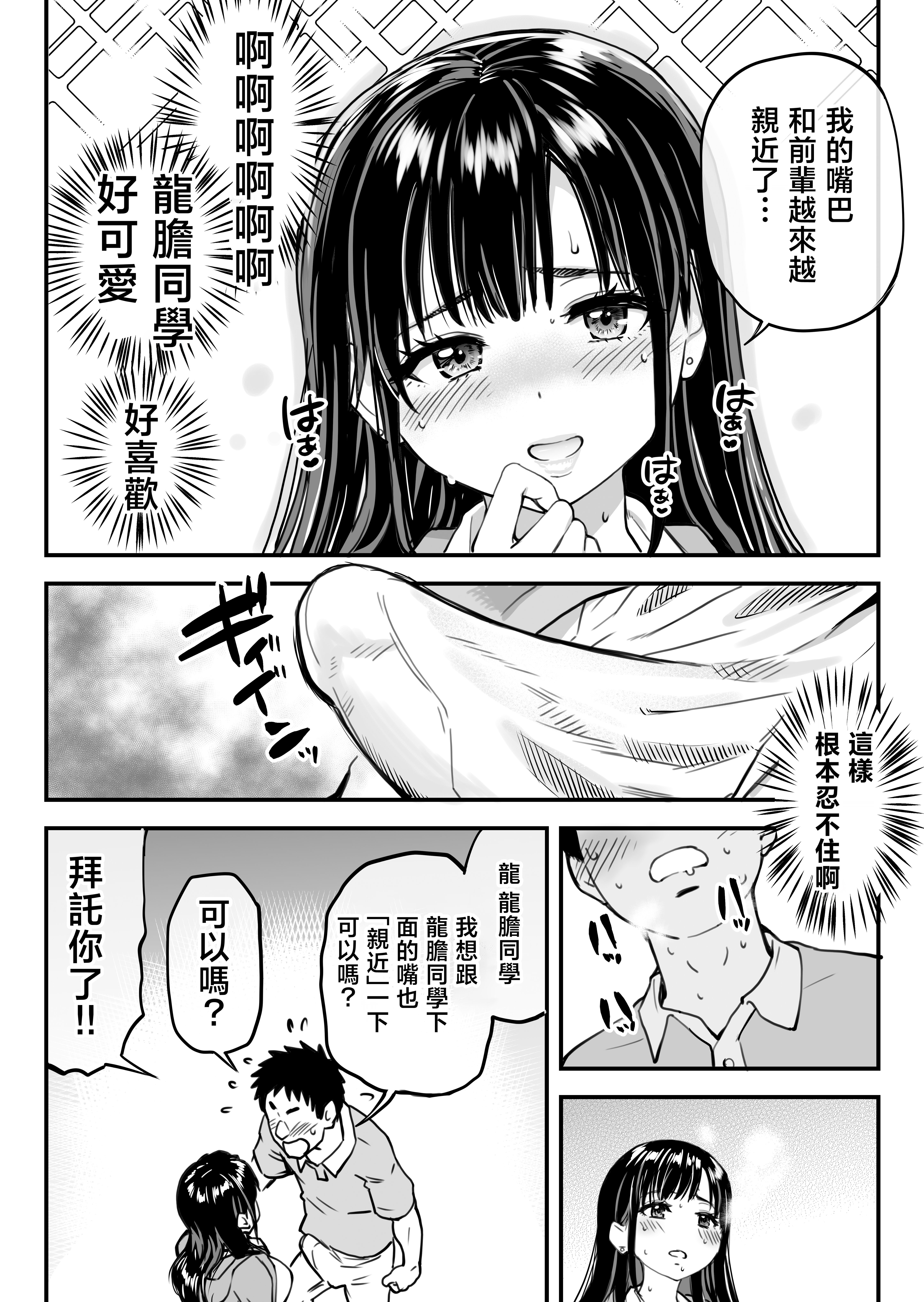 [翁計画 (師走の翁)] 本校の全女子生徒の上の口と下の口は仲良し放題だって知ってるのは俺だけ？！ [中国翻訳]