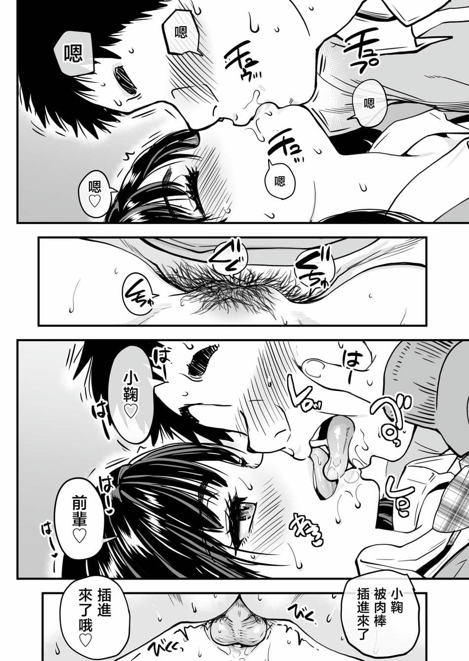 [翁計画 (師走の翁)] 本校の全女子生徒の上の口と下の口は仲良し放題だって知ってるのは俺だけ？！ [中国翻訳]