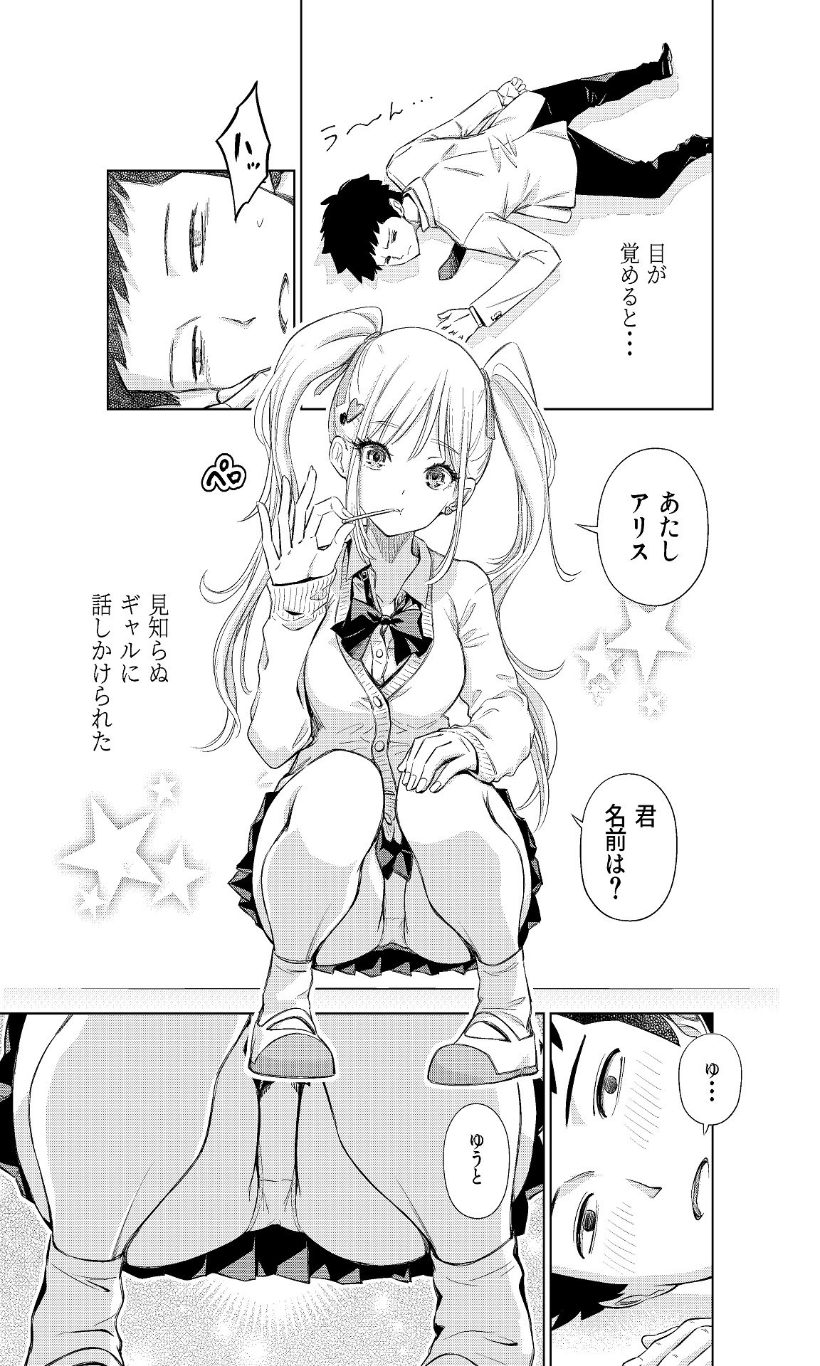 [手裏剣オブザイヤー] 白い48の空間ー距離感の縮め方がエグいギャルのひみつー [DL版]