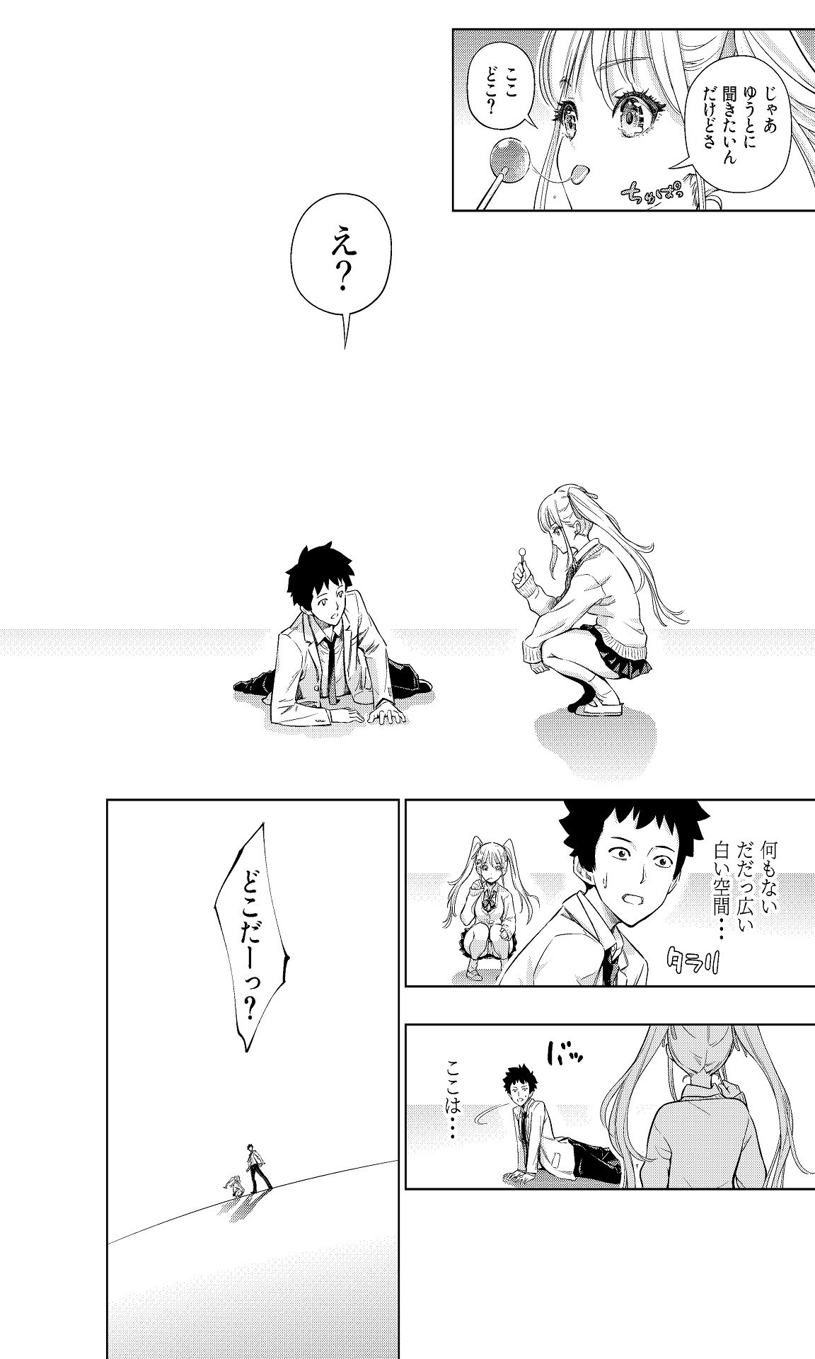 [手裏剣オブザイヤー] 白い48の空間ー距離感の縮め方がエグいギャルのひみつー [DL版]