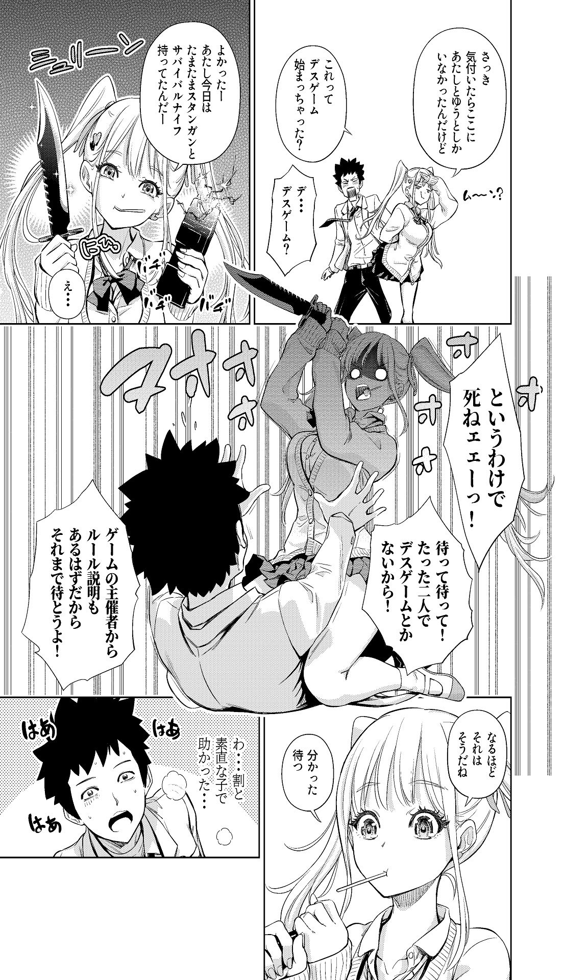 [手裏剣オブザイヤー] 白い48の空間ー距離感の縮め方がエグいギャルのひみつー [DL版]