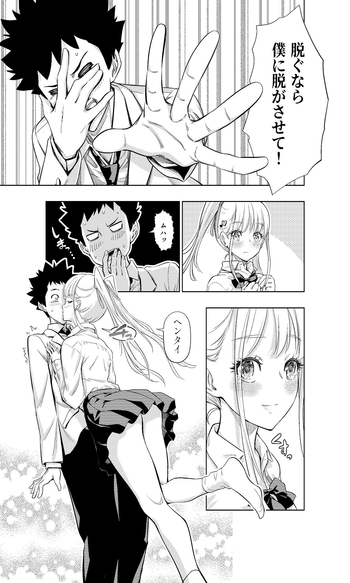 [手裏剣オブザイヤー] 白い48の空間ー距離感の縮め方がエグいギャルのひみつー [DL版]
