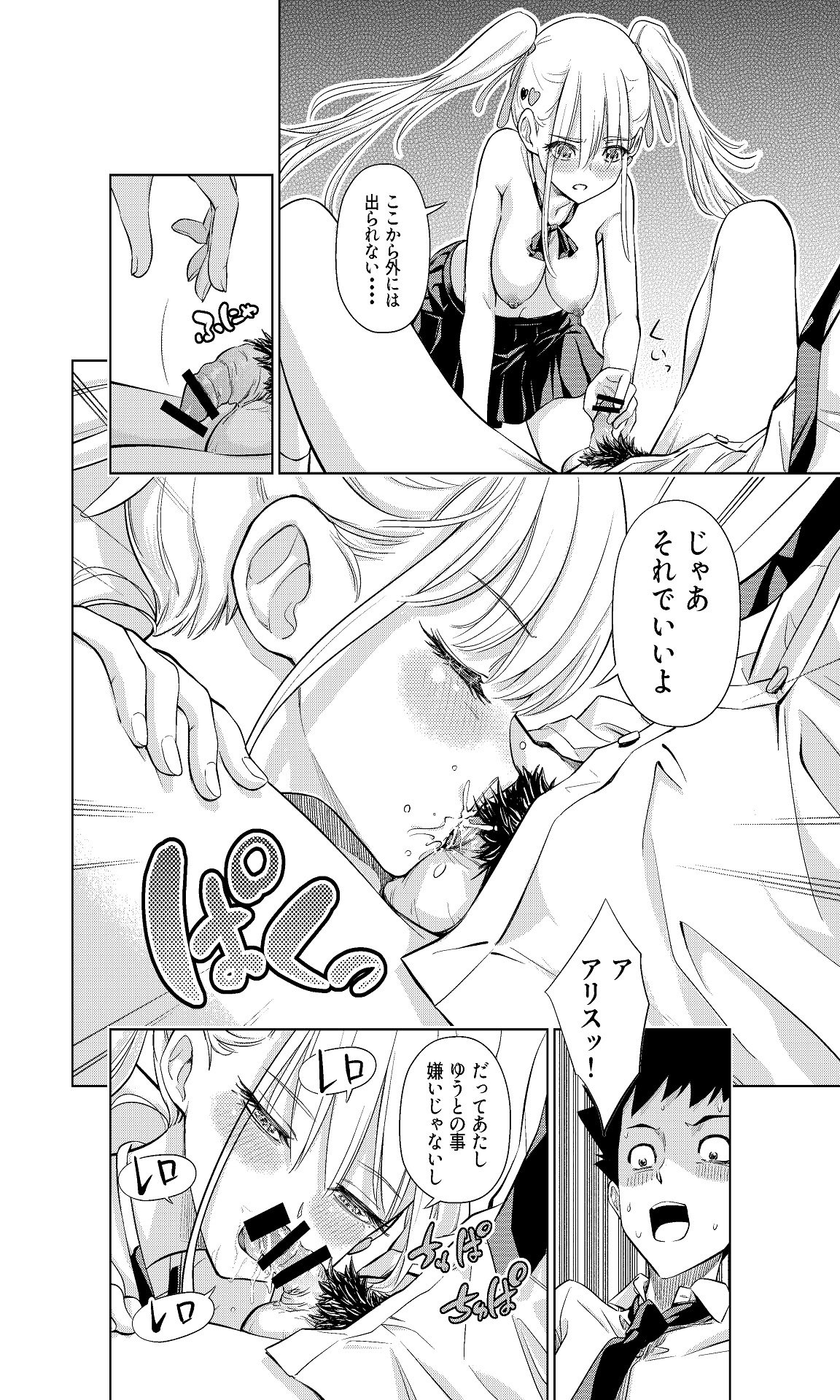 [手裏剣オブザイヤー] 白い48の空間ー距離感の縮め方がエグいギャルのひみつー [DL版]