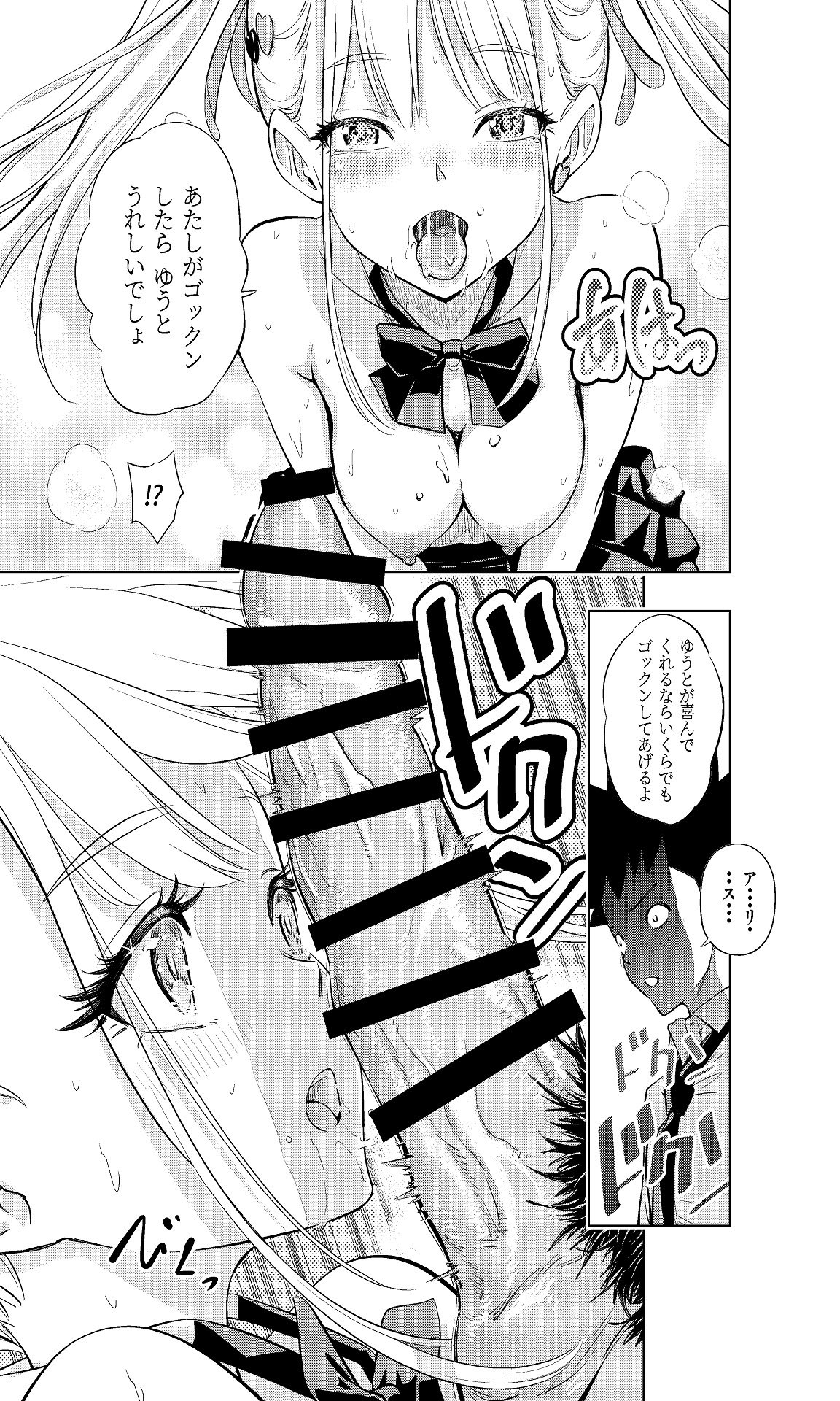 [手裏剣オブザイヤー] 白い48の空間ー距離感の縮め方がエグいギャルのひみつー [DL版]