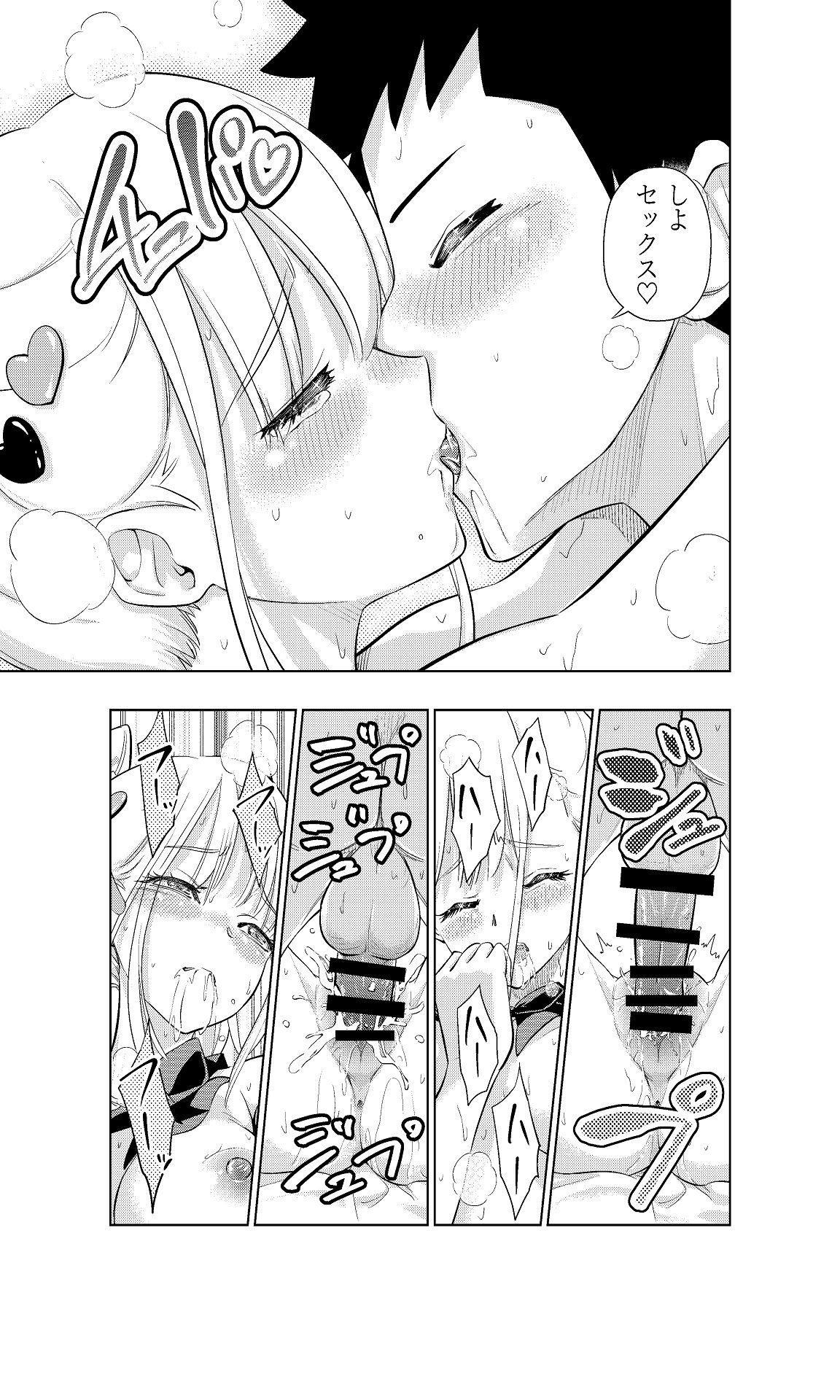 [手裏剣オブザイヤー] 白い48の空間ー距離感の縮め方がエグいギャルのひみつー [DL版]