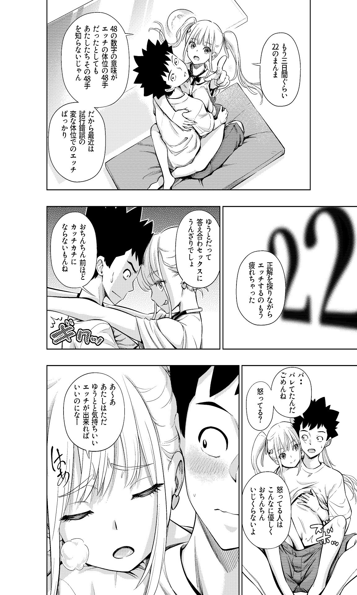 [手裏剣オブザイヤー] この間まで処女だったS妹におにいちんち〇をお仕置きされる [DL版]