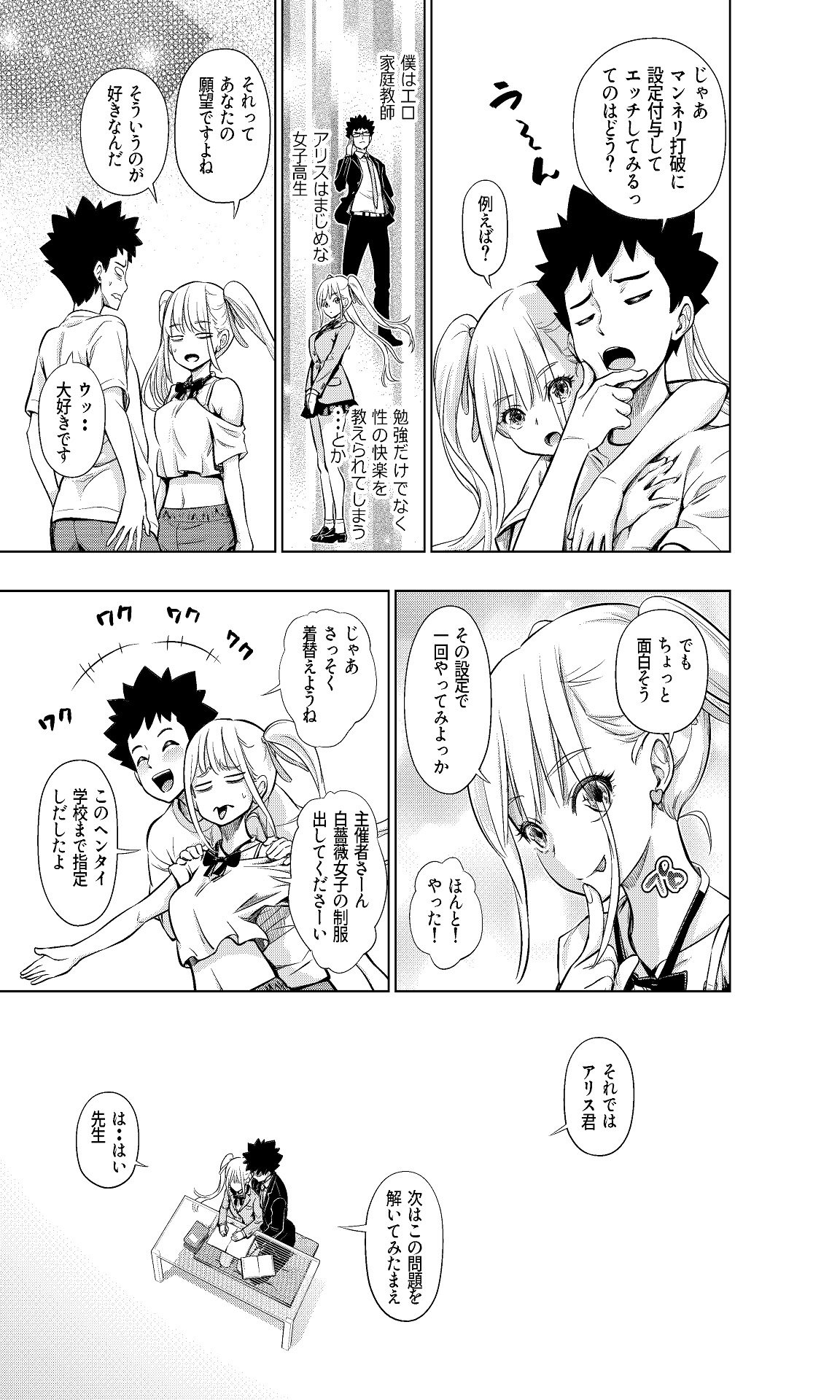 [手裏剣オブザイヤー] この間まで処女だったS妹におにいちんち〇をお仕置きされる [DL版]