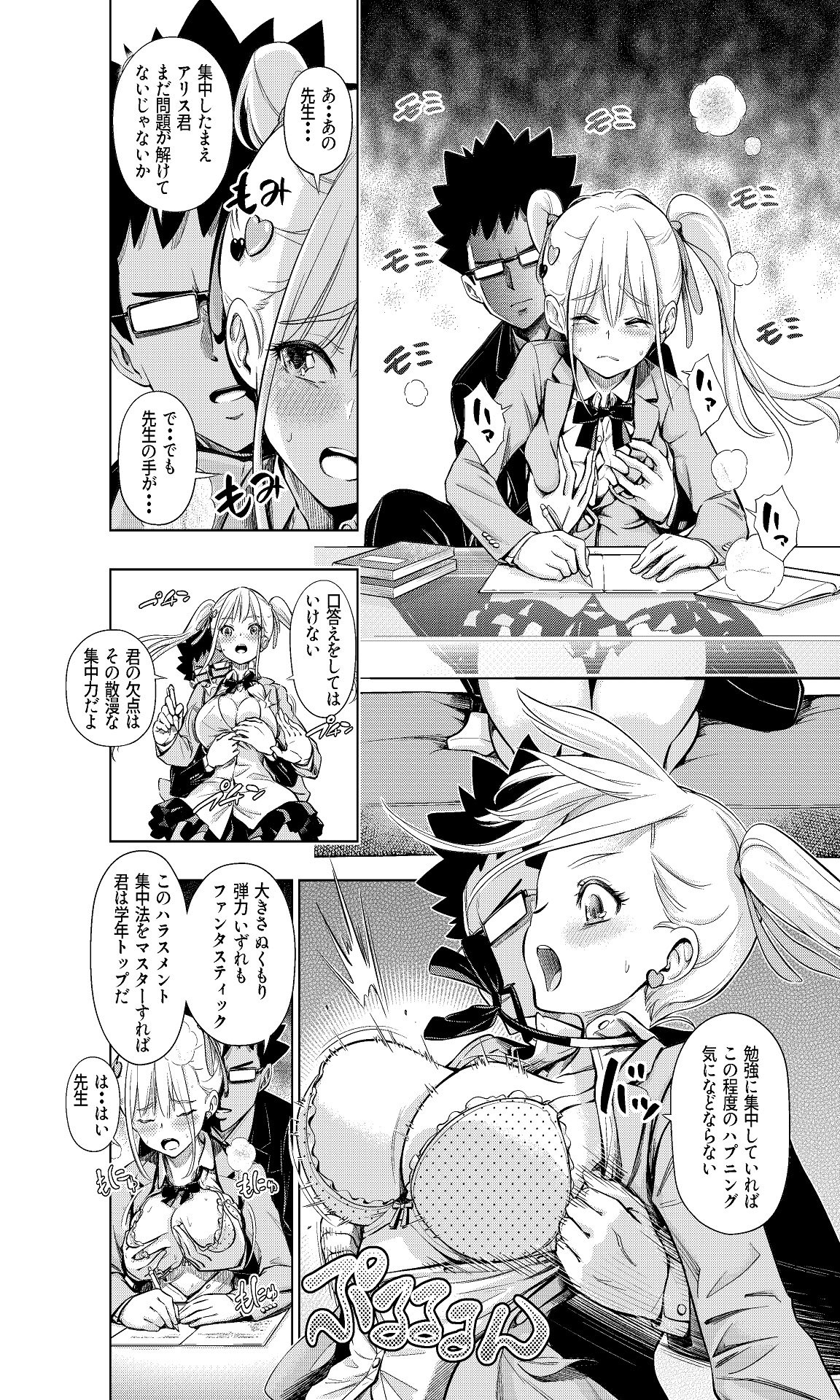 [手裏剣オブザイヤー] この間まで処女だったS妹におにいちんち〇をお仕置きされる [DL版]