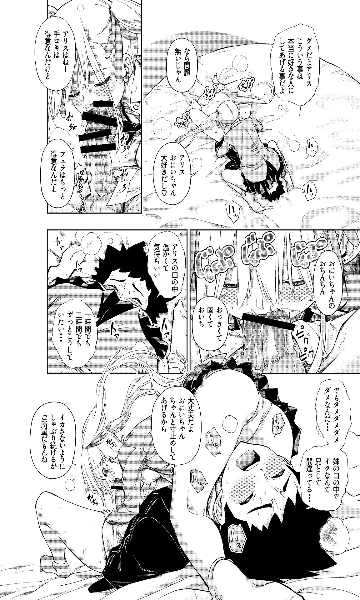 [手裏剣オブザイヤー] この間まで処女だったS妹におにいちんち〇をお仕置きされる [DL版]