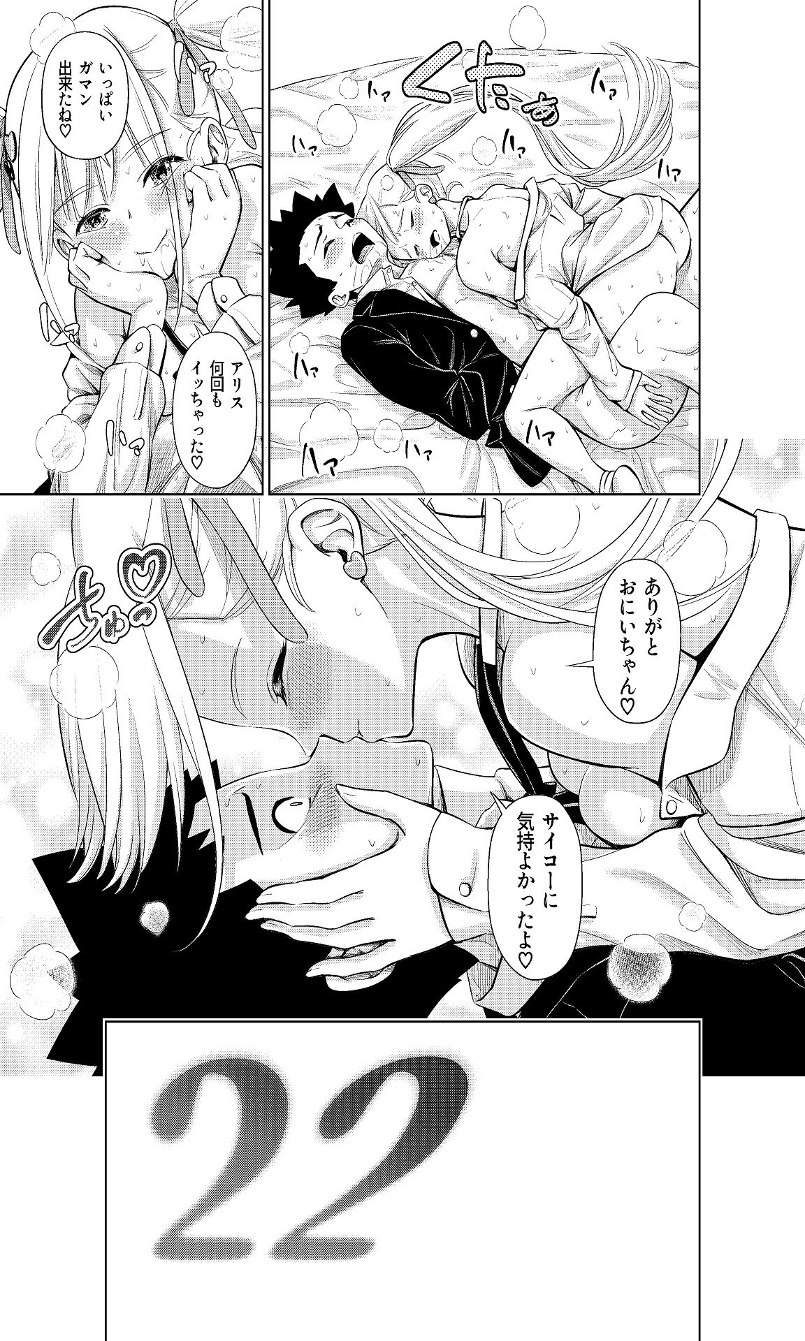 [手裏剣オブザイヤー] この間まで処女だったS妹におにいちんち〇をお仕置きされる [DL版]