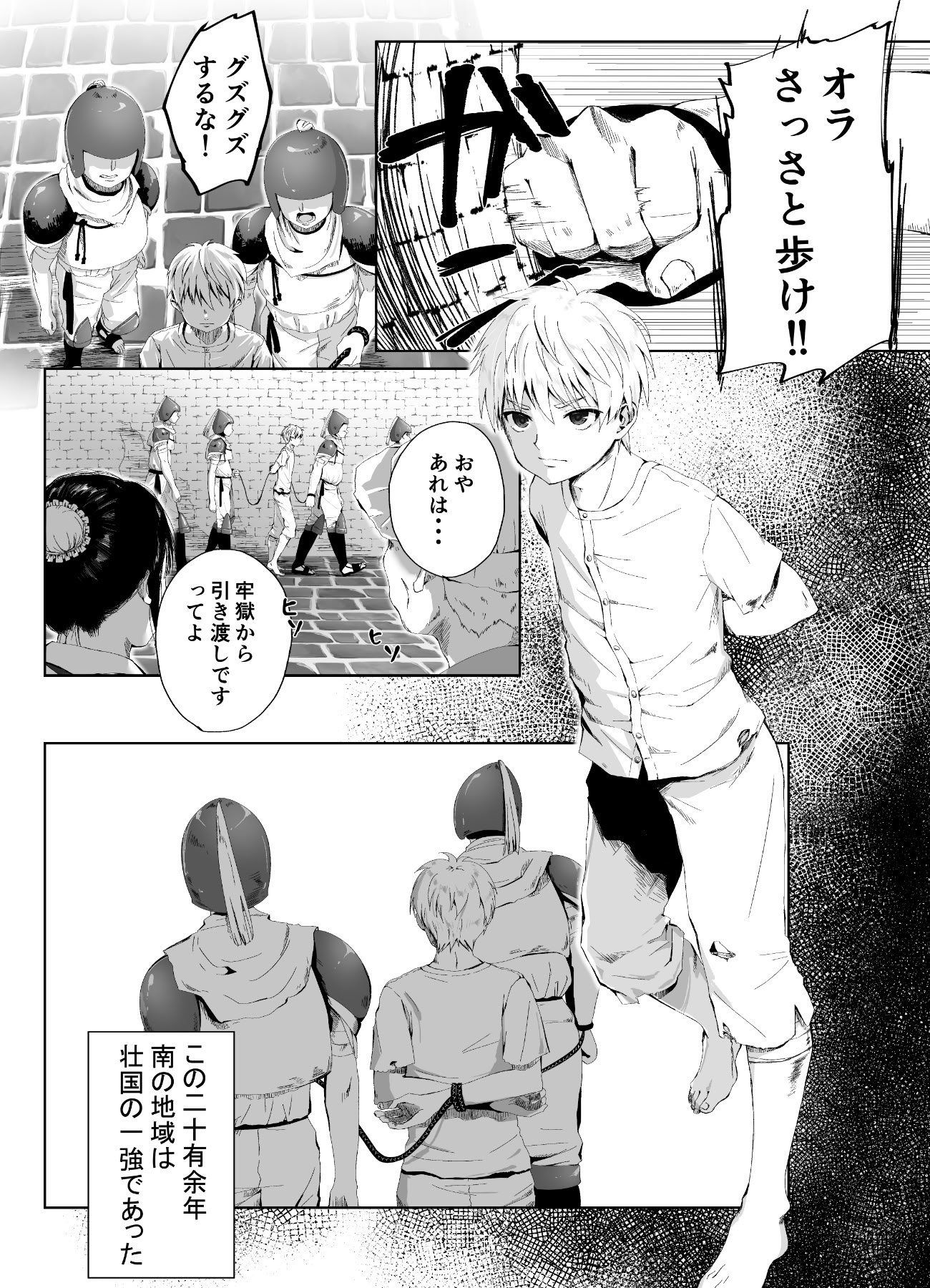 [千ノ桃工房] キギキタン〜第四王女は快楽がお好き〜 [DL版]