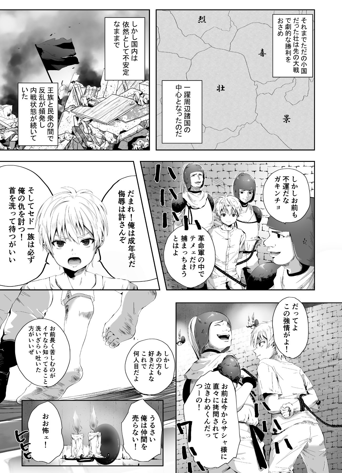 [千ノ桃工房] キギキタン〜第四王女は快楽がお好き〜 [DL版]