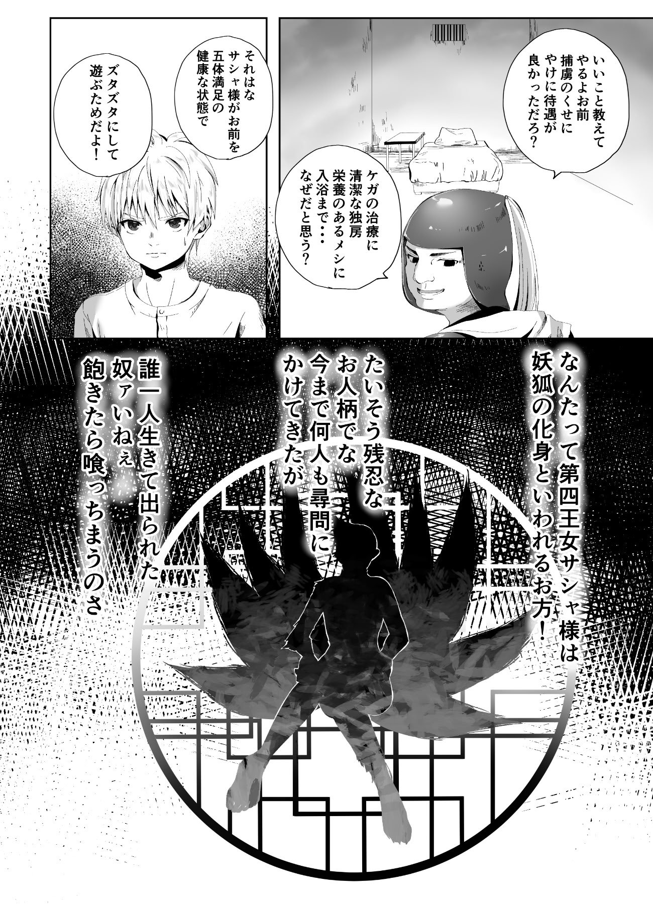 [千ノ桃工房] キギキタン〜第四王女は快楽がお好き〜 [DL版]