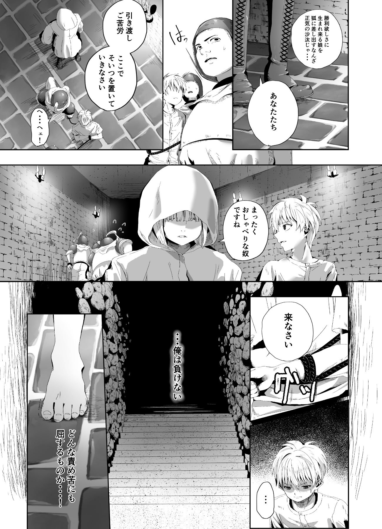 [千ノ桃工房] キギキタン〜第四王女は快楽がお好き〜 [DL版]