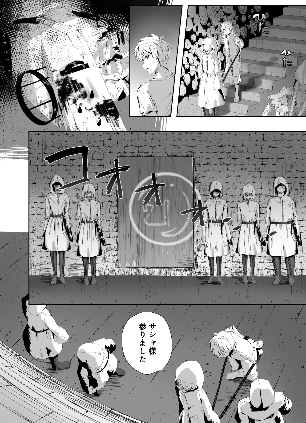 [千ノ桃工房] キギキタン〜第四王女は快楽がお好き〜 [DL版]