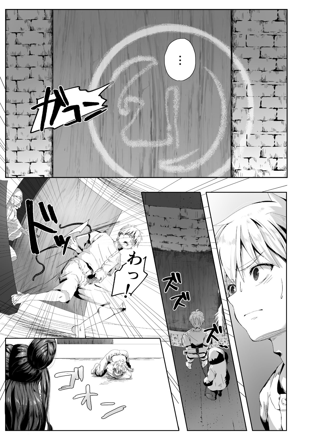 [千ノ桃工房] キギキタン〜第四王女は快楽がお好き〜 [DL版]