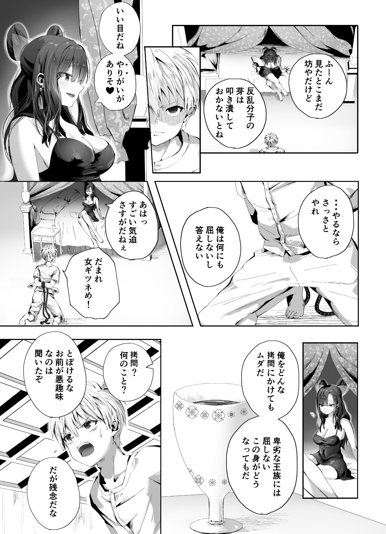 [千ノ桃工房] キギキタン〜第四王女は快楽がお好き〜 [DL版]