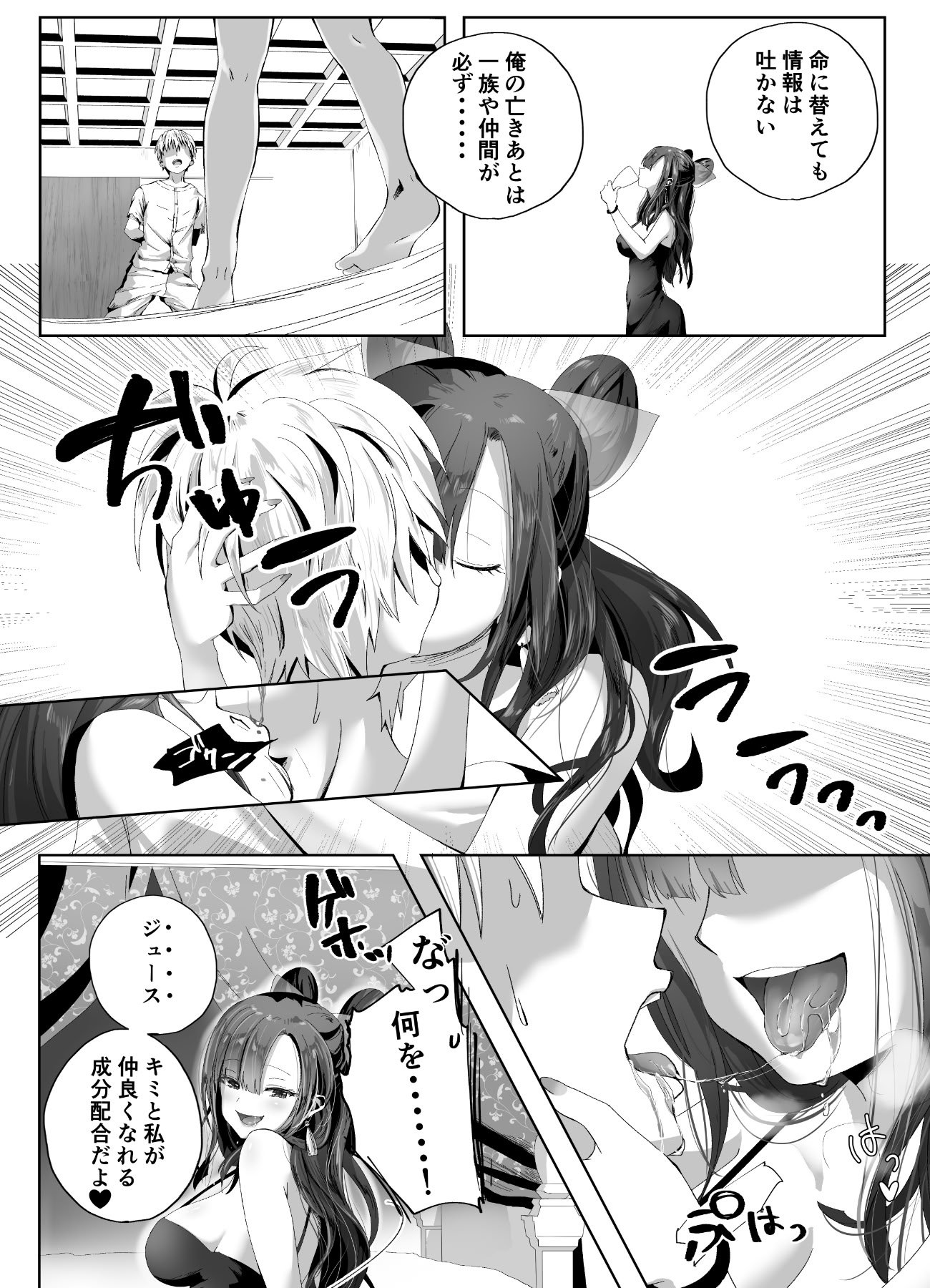 [千ノ桃工房] キギキタン〜第四王女は快楽がお好き〜 [DL版]