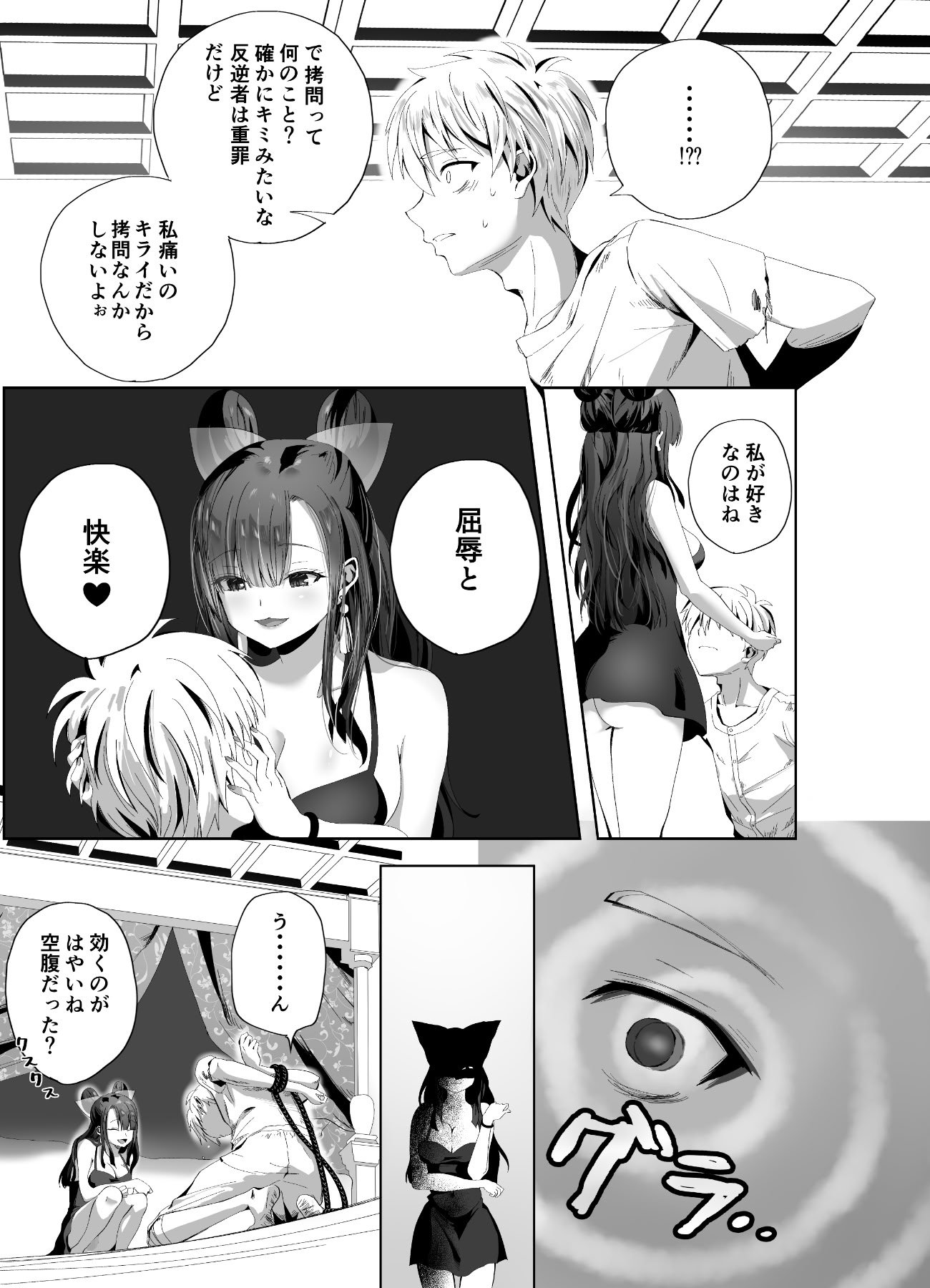 [千ノ桃工房] キギキタン〜第四王女は快楽がお好き〜 [DL版]