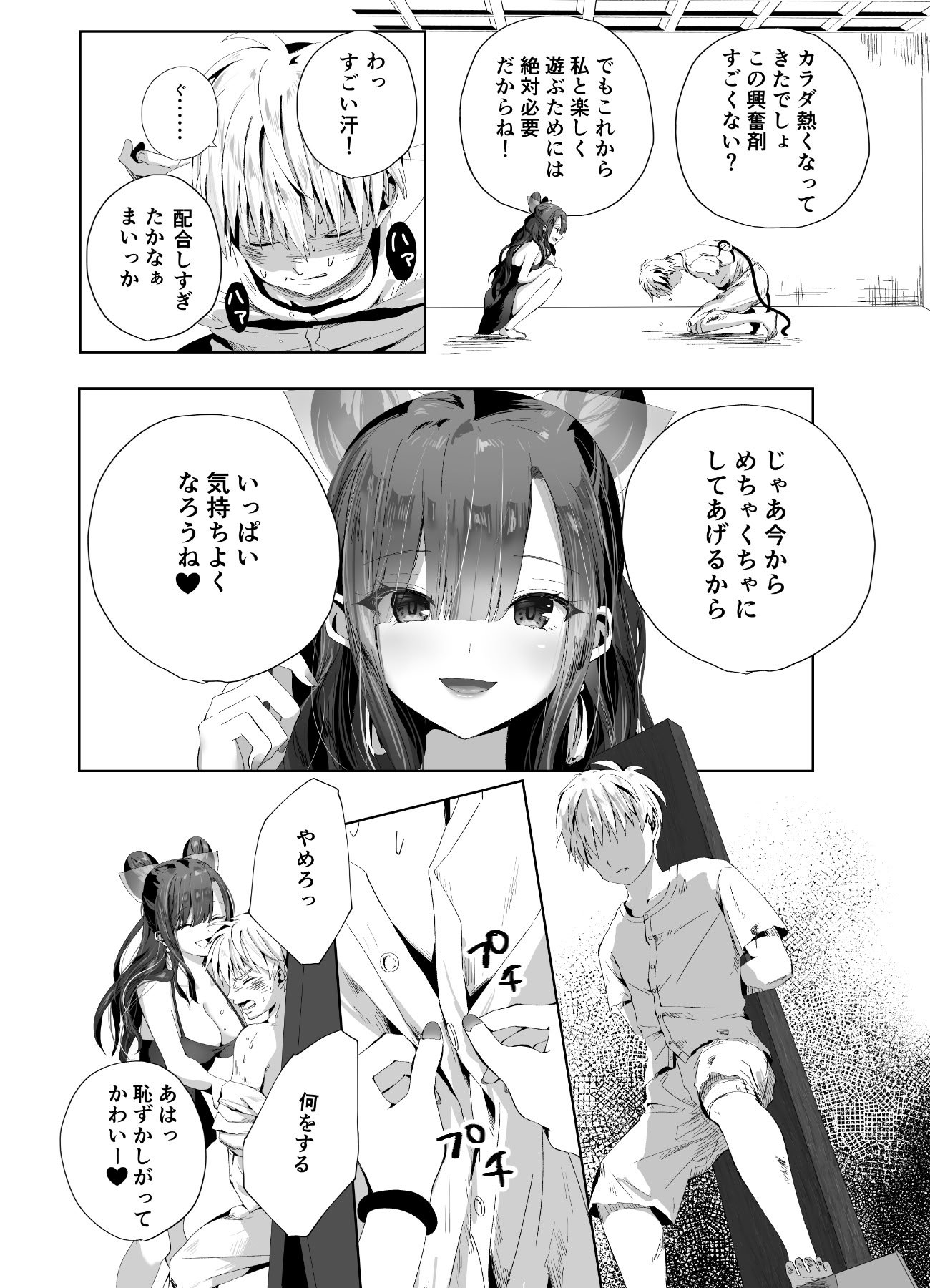 [千ノ桃工房] キギキタン〜第四王女は快楽がお好き〜 [DL版]