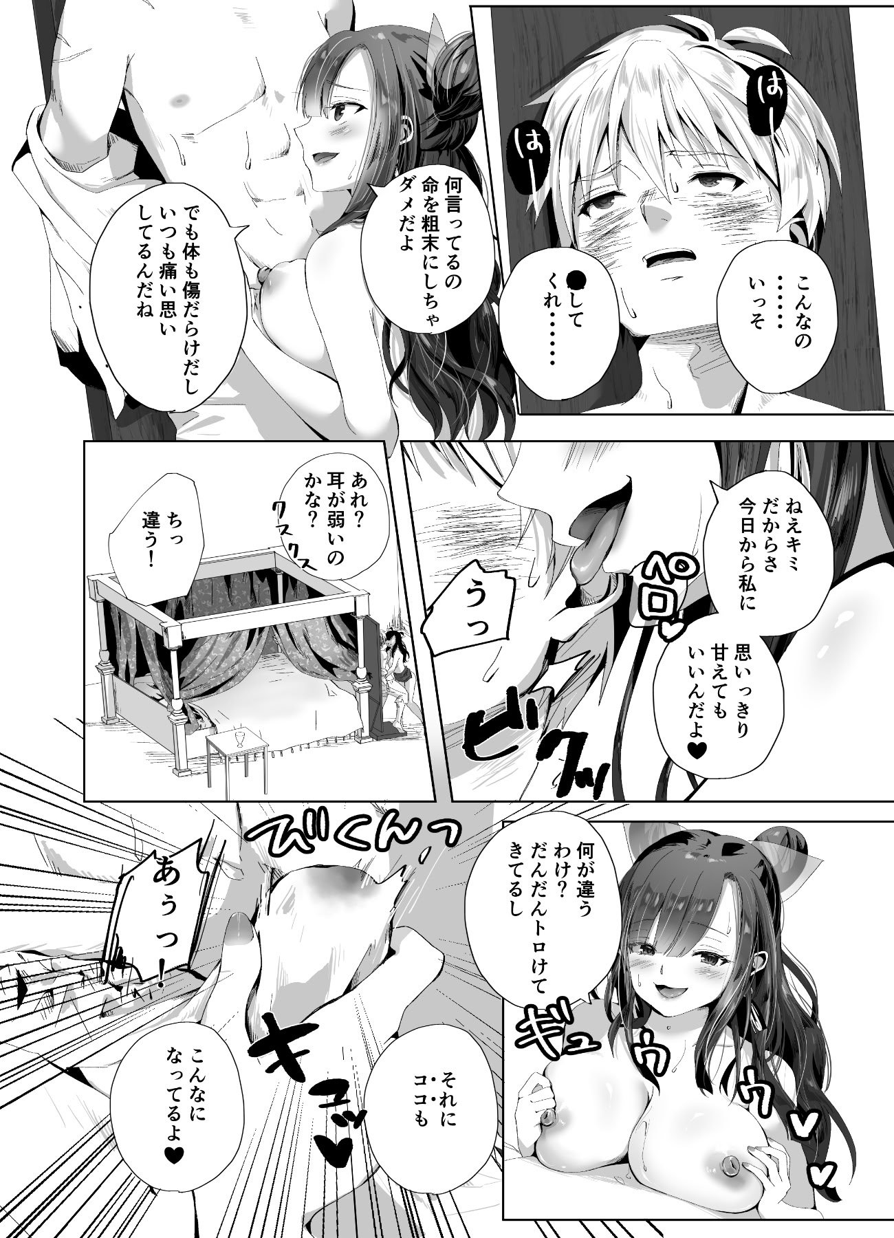 [千ノ桃工房] キギキタン〜第四王女は快楽がお好き〜 [DL版]