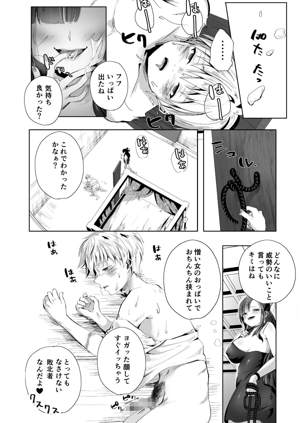 [千ノ桃工房] キギキタン〜第四王女は快楽がお好き〜 [DL版]