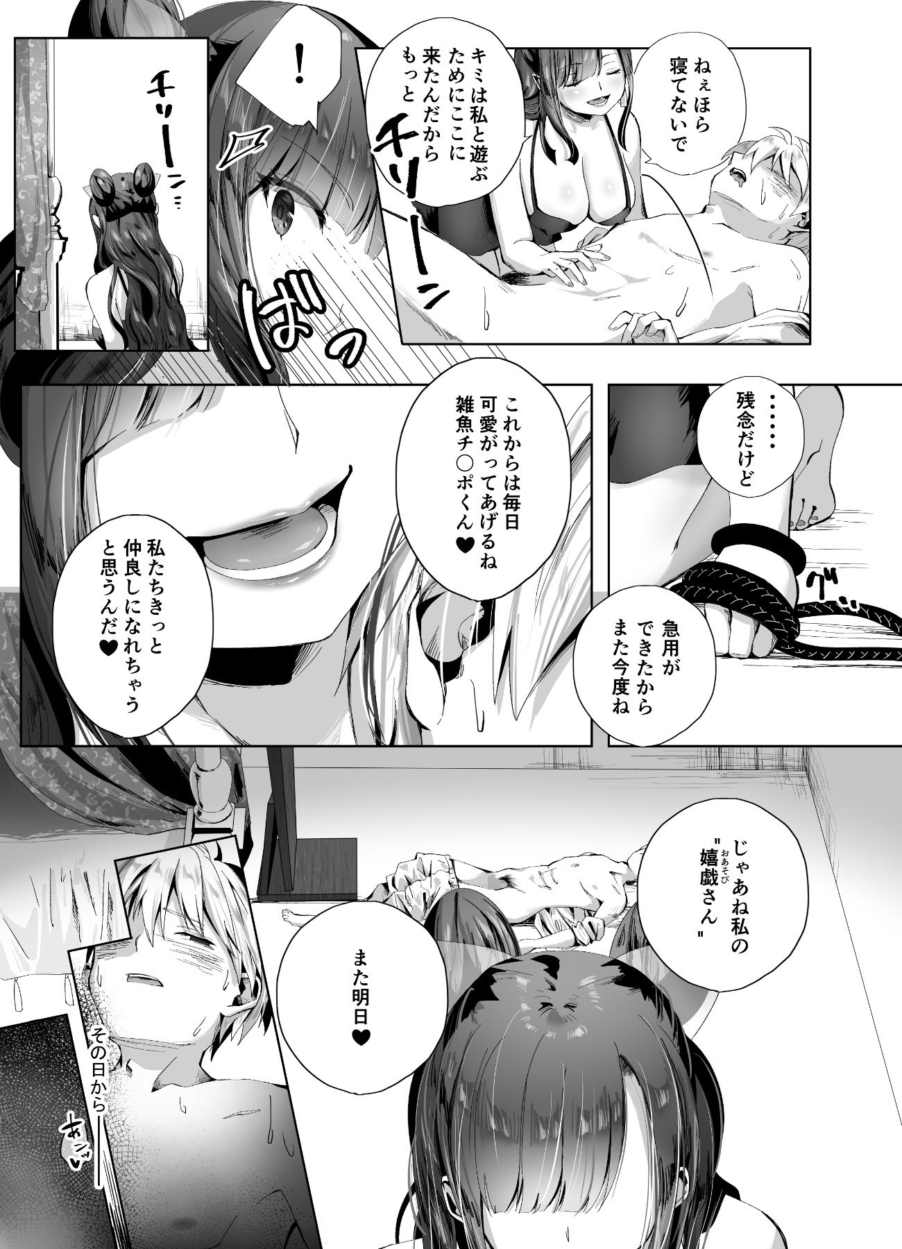 [千ノ桃工房] キギキタン〜第四王女は快楽がお好き〜 [DL版]