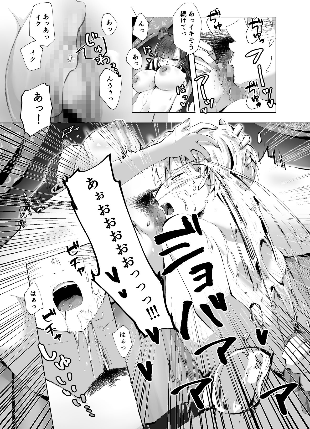 [千ノ桃工房] キギキタン〜第四王女は快楽がお好き〜 [DL版]