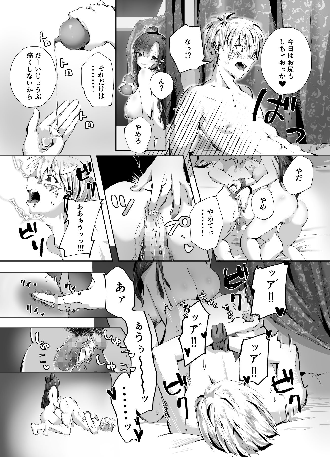 [千ノ桃工房] キギキタン〜第四王女は快楽がお好き〜 [DL版]